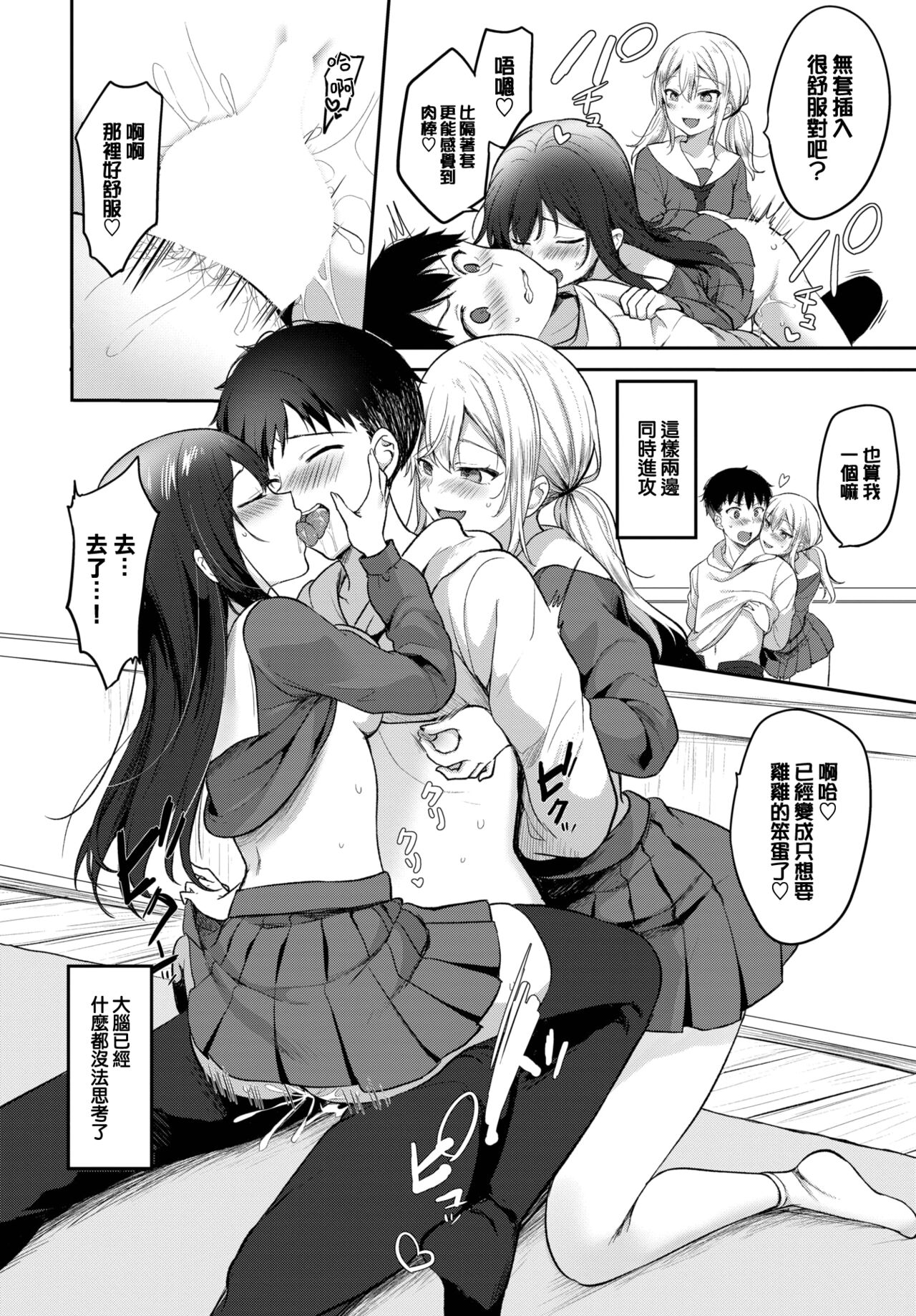 [Kayama Rim] Iinari Sisters (COMIC BAVEL 2023-04) [Chinese] [大鸟可不敢乱转汉化] [Digital] 이미지 번호 17