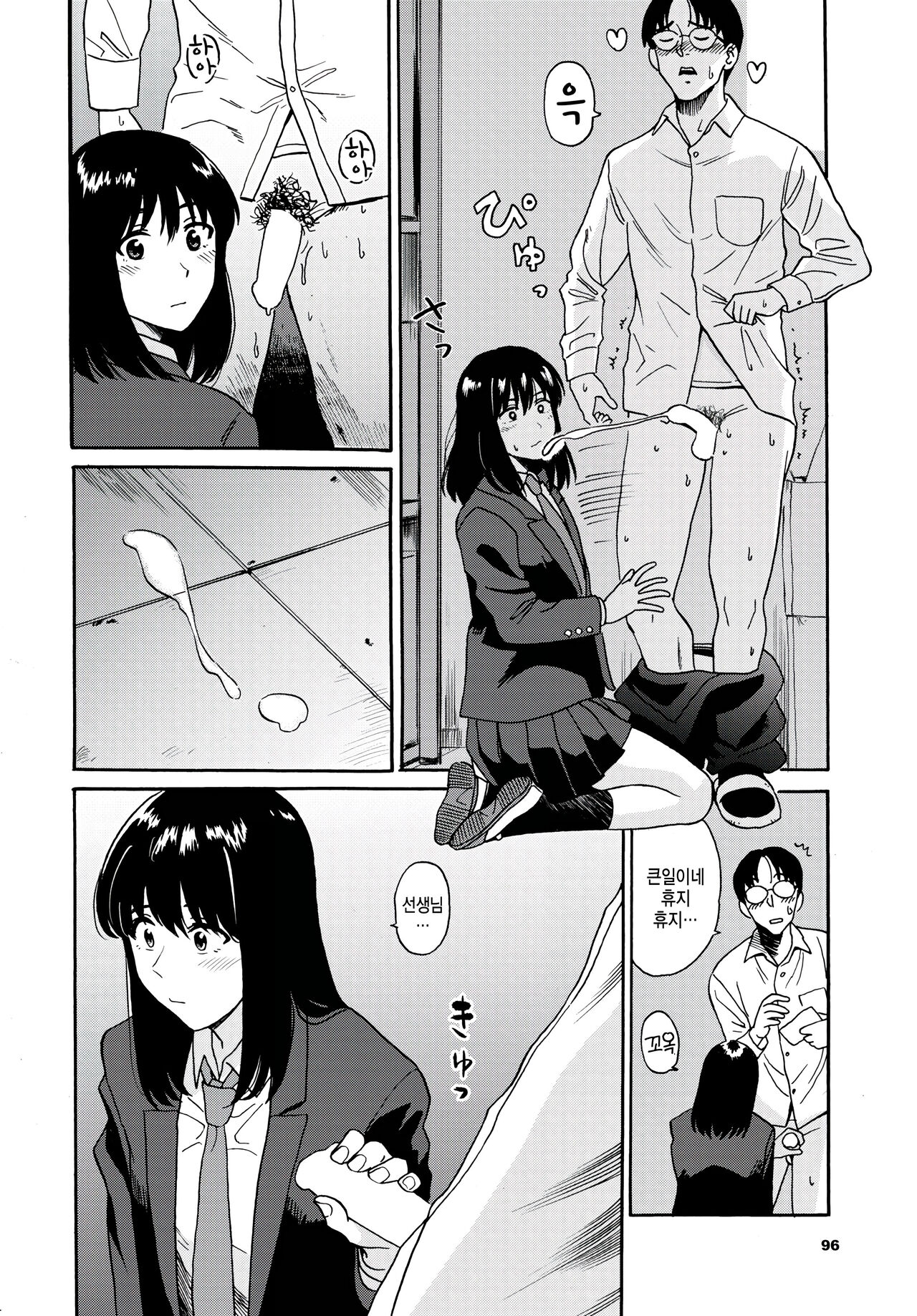 [Hatimoto] Enjokousai (COMIC BAVEL 2023-01) [Korean] [Digital] Bildnummer 2