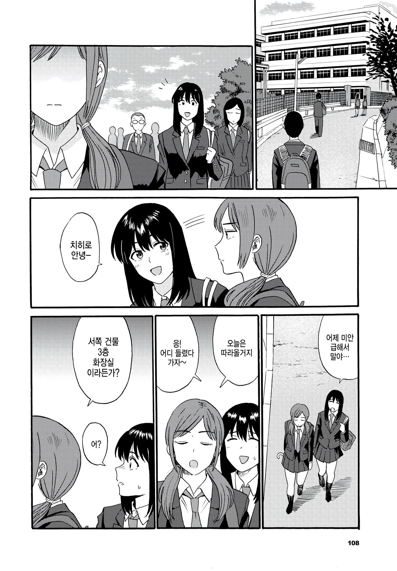 [Hatimoto] Enjokousai (COMIC BAVEL 2023-01) [Korean] [Digital] Bildnummer 14