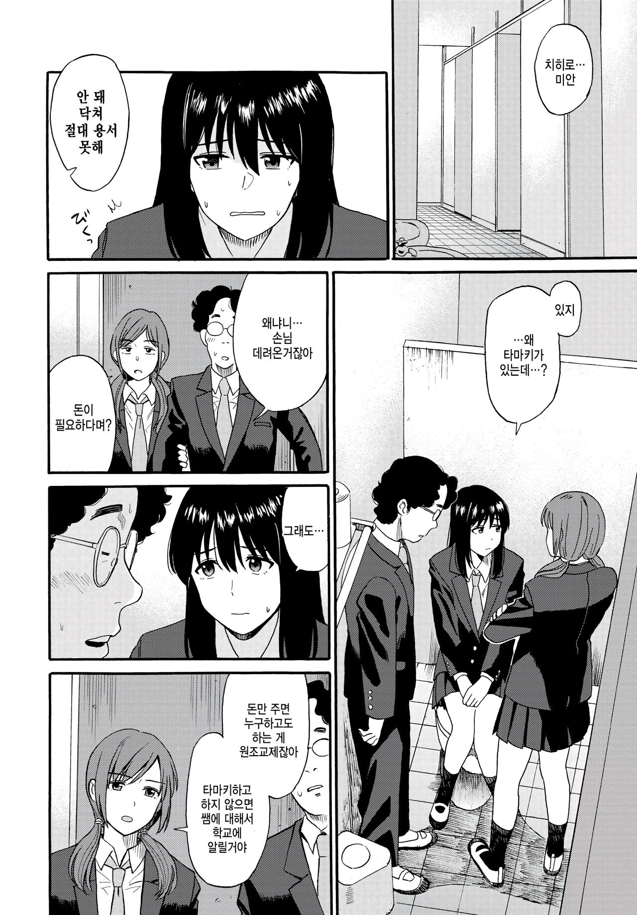 [Hatimoto] Enjokousai (COMIC BAVEL 2023-01) [Korean] [Digital] Bildnummer 16