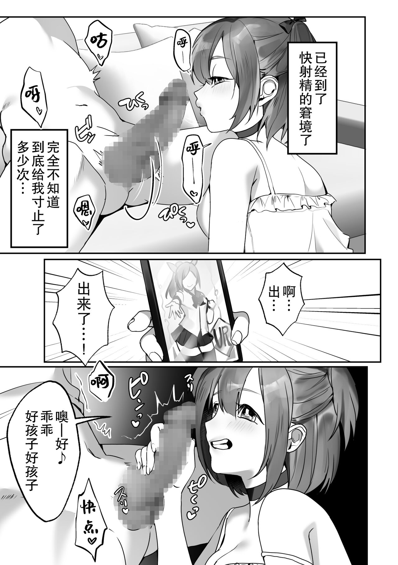 [Blitzkrieg (Himino)] Shinseki no Ko-tachi ga Natsuyasumi ni o ne Dari Shite Kuru [Chinese] [白杨汉化组] 이미지 번호 8