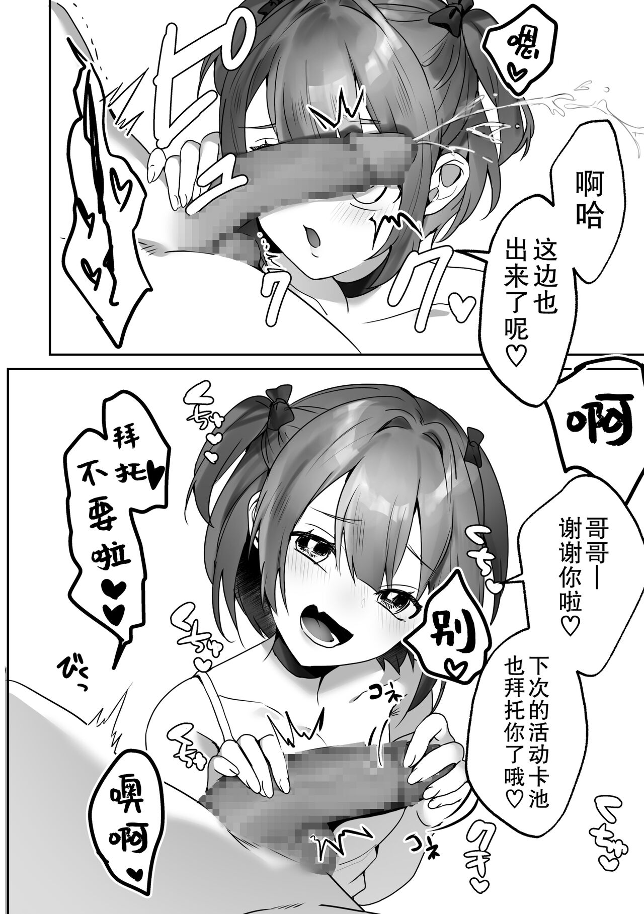 [Blitzkrieg (Himino)] Shinseki no Ko-tachi ga Natsuyasumi ni o ne Dari Shite Kuru [Chinese] [白杨汉化组] 이미지 번호 9