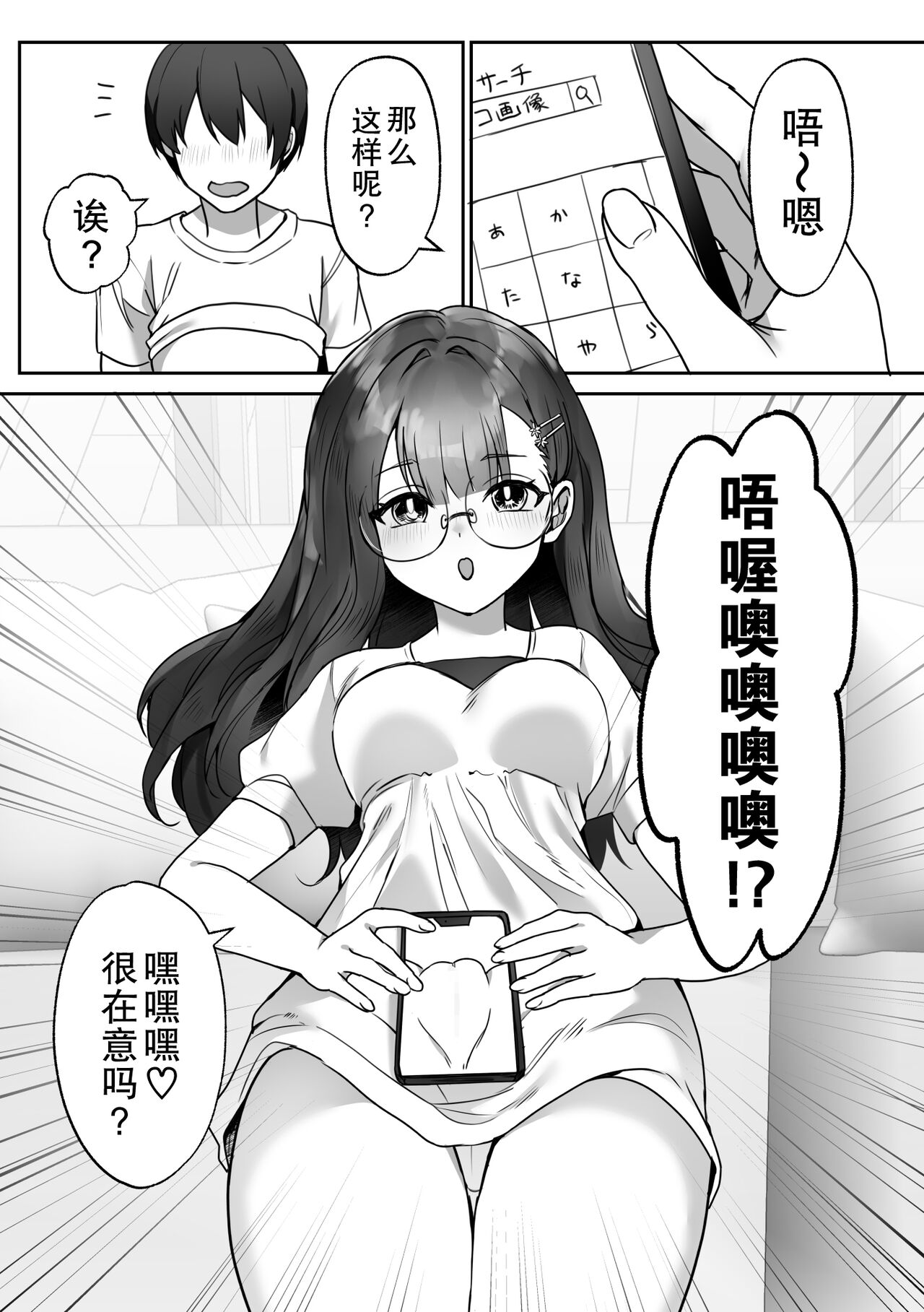 [Blitzkrieg (Himino)] Shinseki no Ko-tachi ga Natsuyasumi ni o ne Dari Shite Kuru [Chinese] [白杨汉化组] 이미지 번호 11