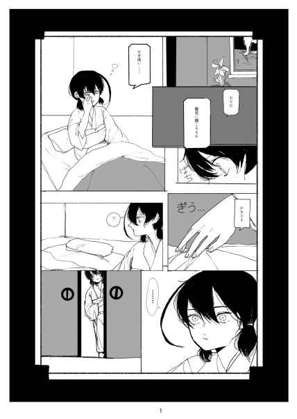 [Kari karintō (Rakujo Korin)]Atsushi-kyō yami ansorojī Chin chū hana(Bungou Stray Dogs) [Sample] 画像番号 3