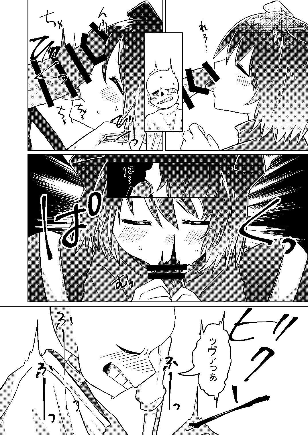 [よくできました。 (つるぴ)] わんたっち! (Undertale) [DL版] 이미지 번호 7