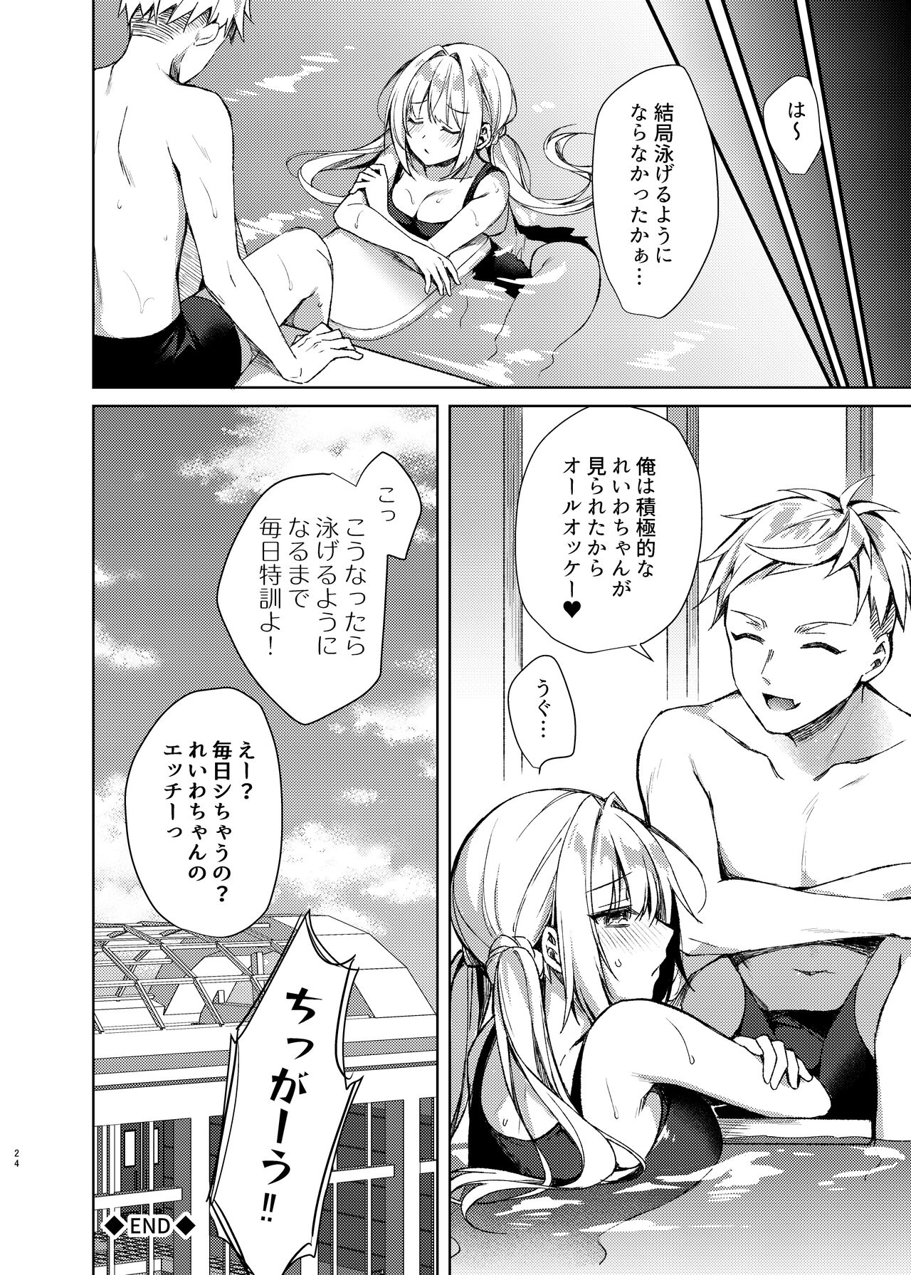 [Tears39 (空維深夜)]みずぎせっくすれいわちゃん numero di immagine  23