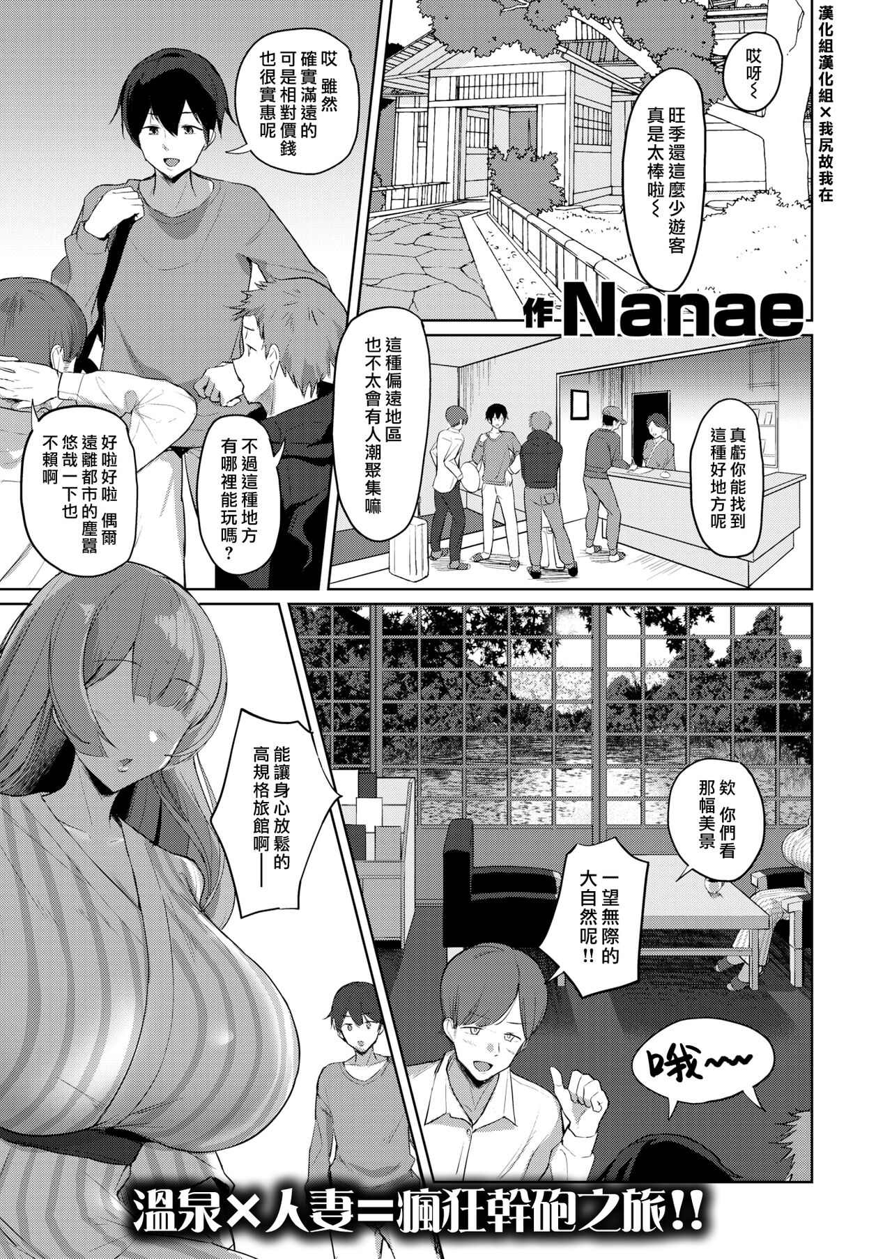 [Nanae] Hitou Shikijou Monogatari [Chinese] [漢化組漢化組×我尻故我在] [Digital] 画像番号 1