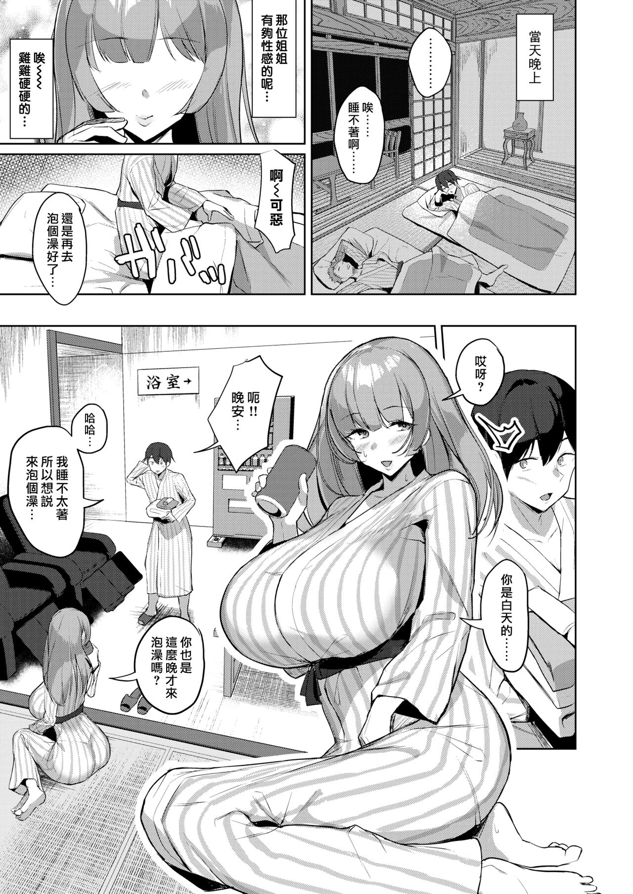 [Nanae] Hitou Shikijou Monogatari [Chinese] [漢化組漢化組×我尻故我在] [Digital] 画像番号 5