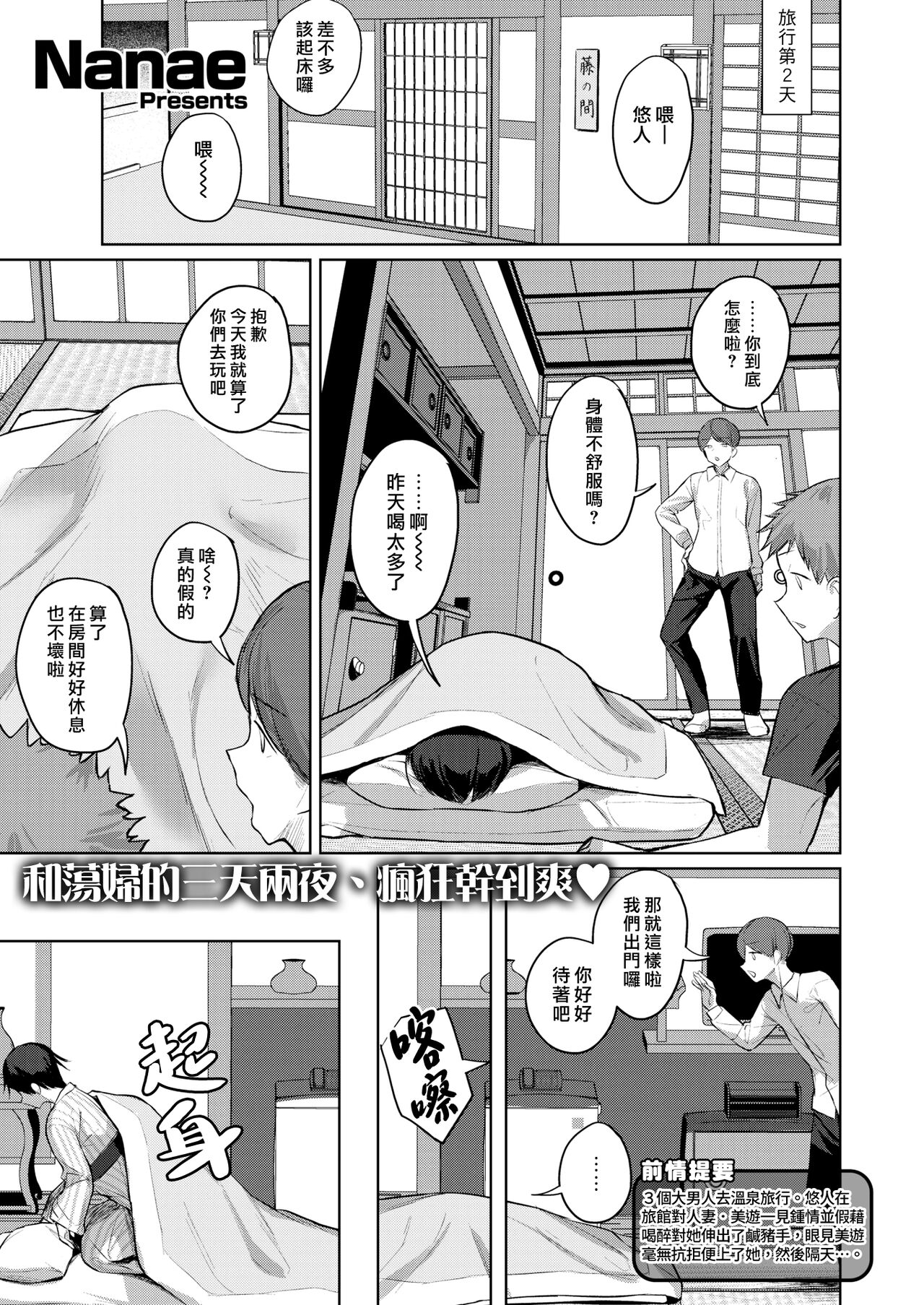 [Nanae] Hitou Shikijou Monogatari [Chinese] [漢化組漢化組×我尻故我在] [Digital] 画像番号 17