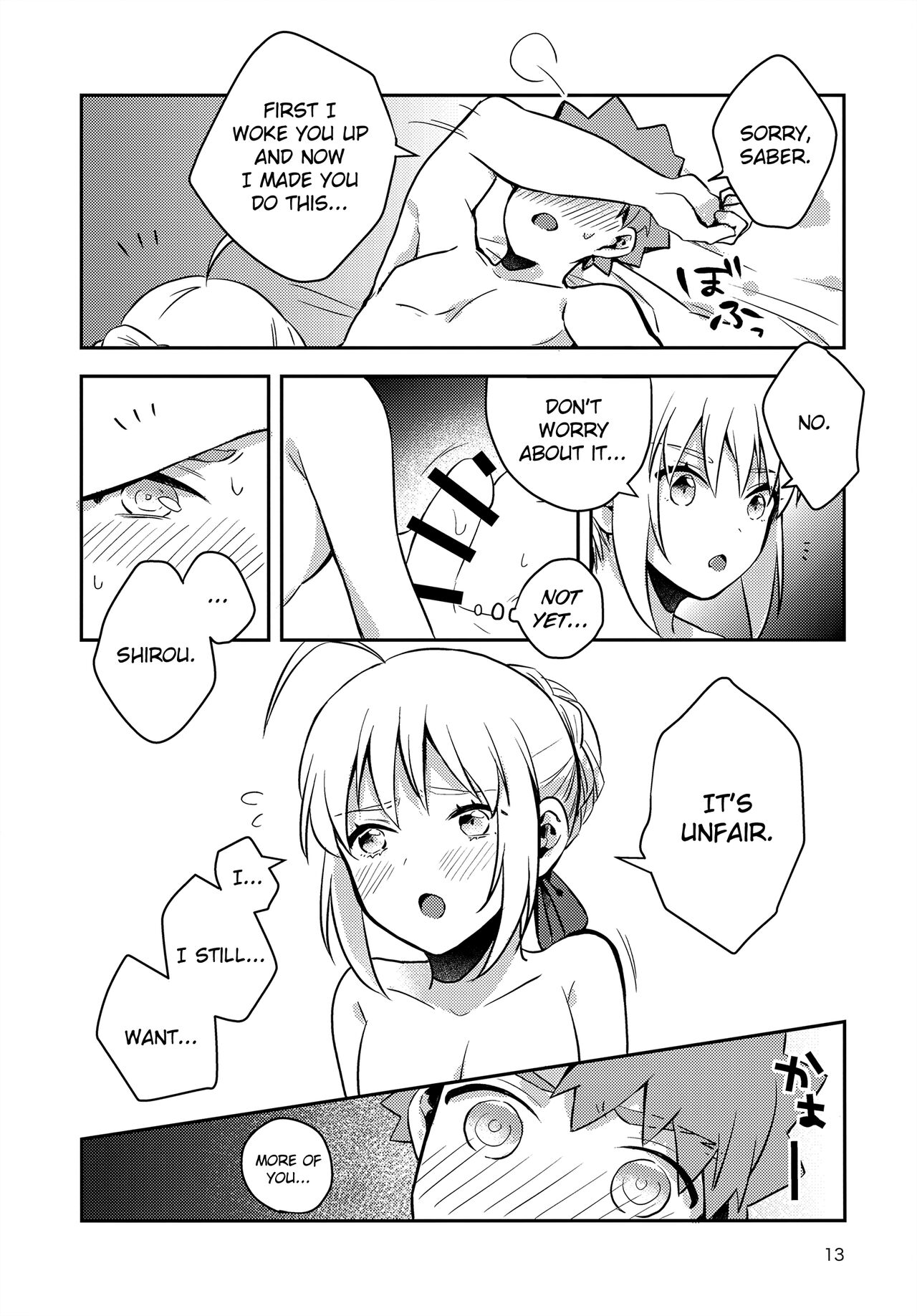 (C96) [jingle (suzu)] Before dawn (Fate/stay night) [English] [KizuSkip] 이미지 번호 12