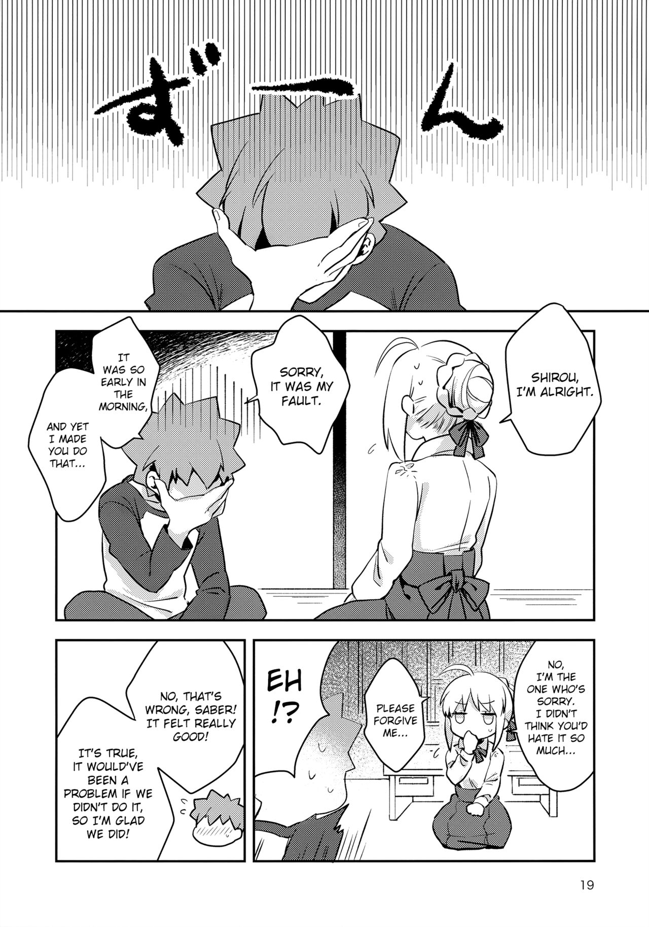 (C96) [jingle (suzu)] Before dawn (Fate/stay night) [English] [KizuSkip] 이미지 번호 18