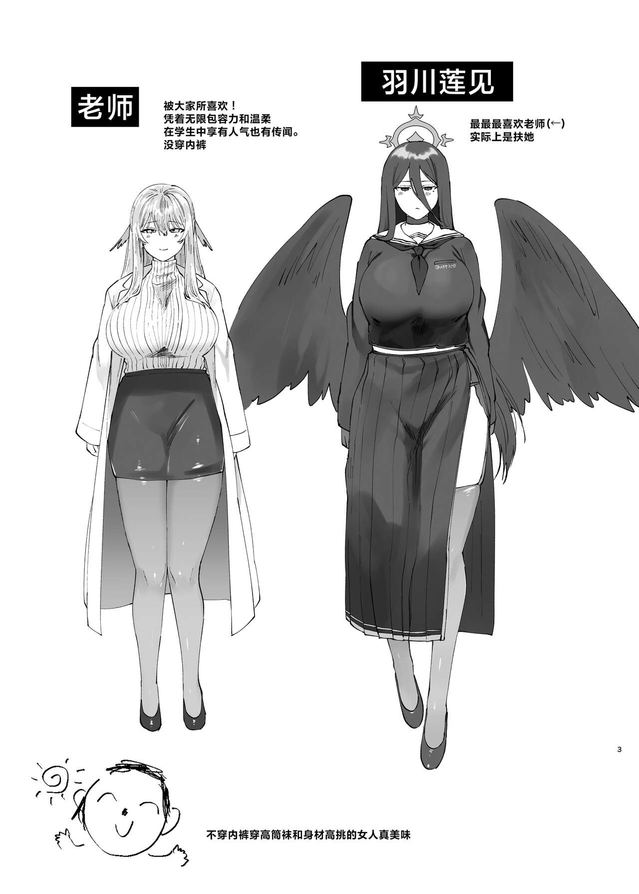 [Seishukushinsho (Sakuba Saiga)] Tandeki Meruto (Blue Archive) [Chinese] 画像番号 3