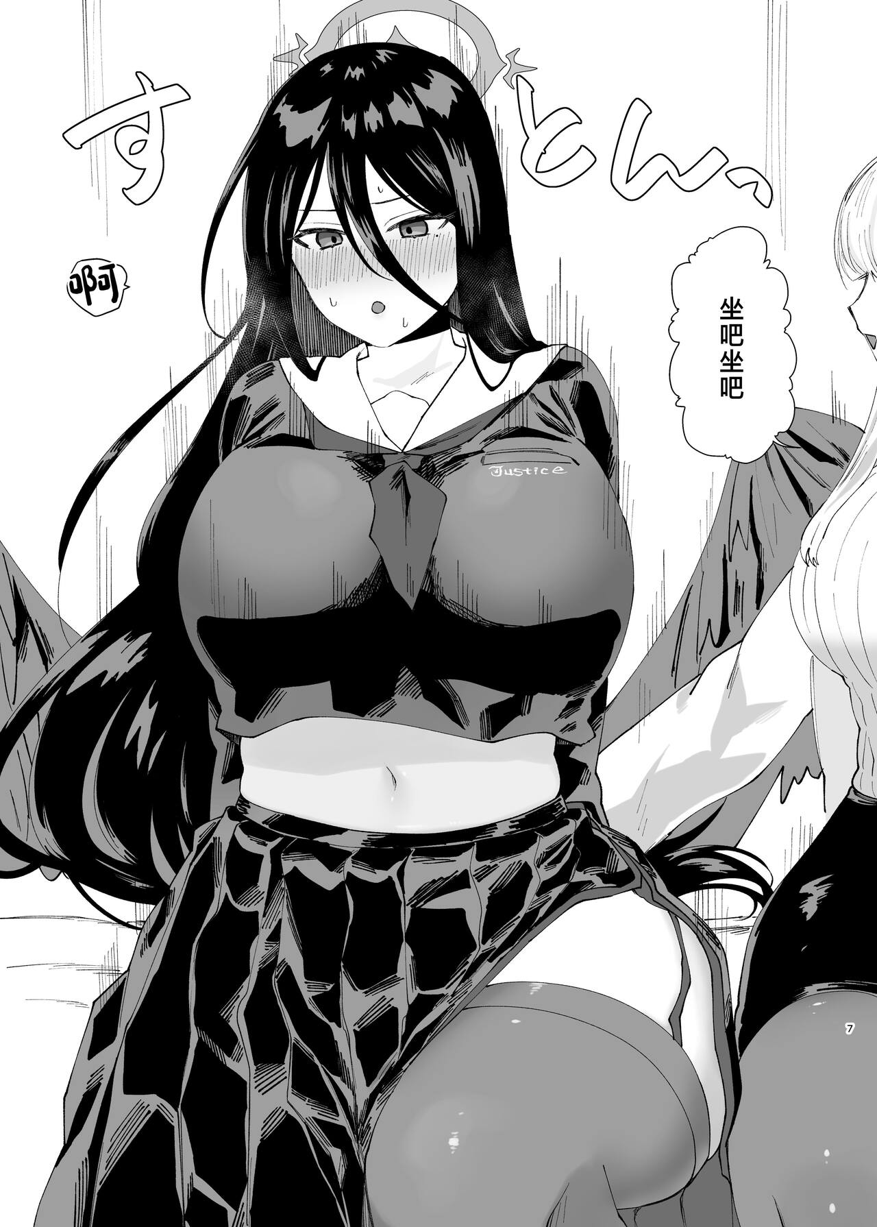 [Seishukushinsho (Sakuba Saiga)] Tandeki Meruto (Blue Archive) [Chinese] 画像番号 7