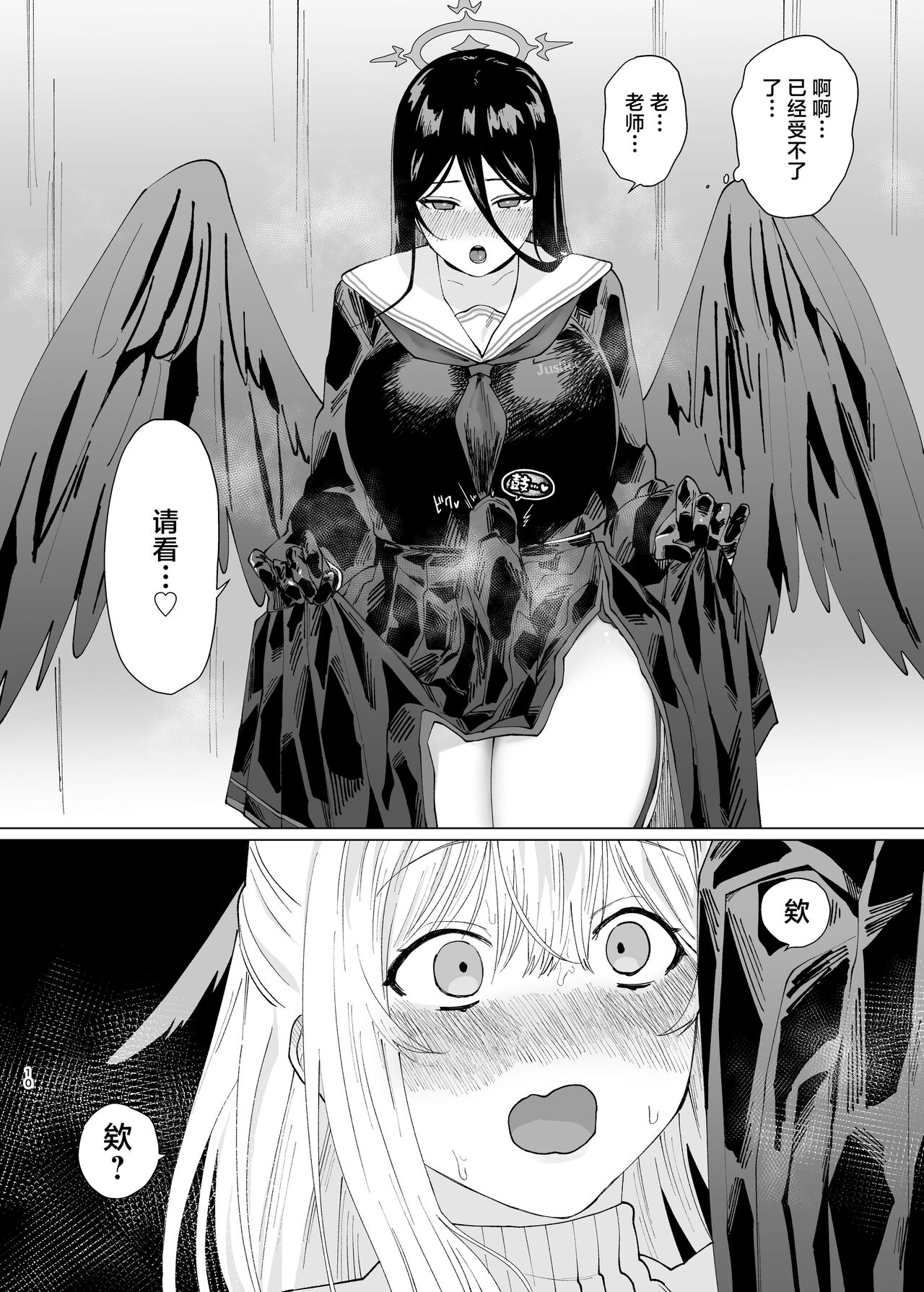 [Seishukushinsho (Sakuba Saiga)] Tandeki Meruto (Blue Archive) [Chinese] 画像番号 10