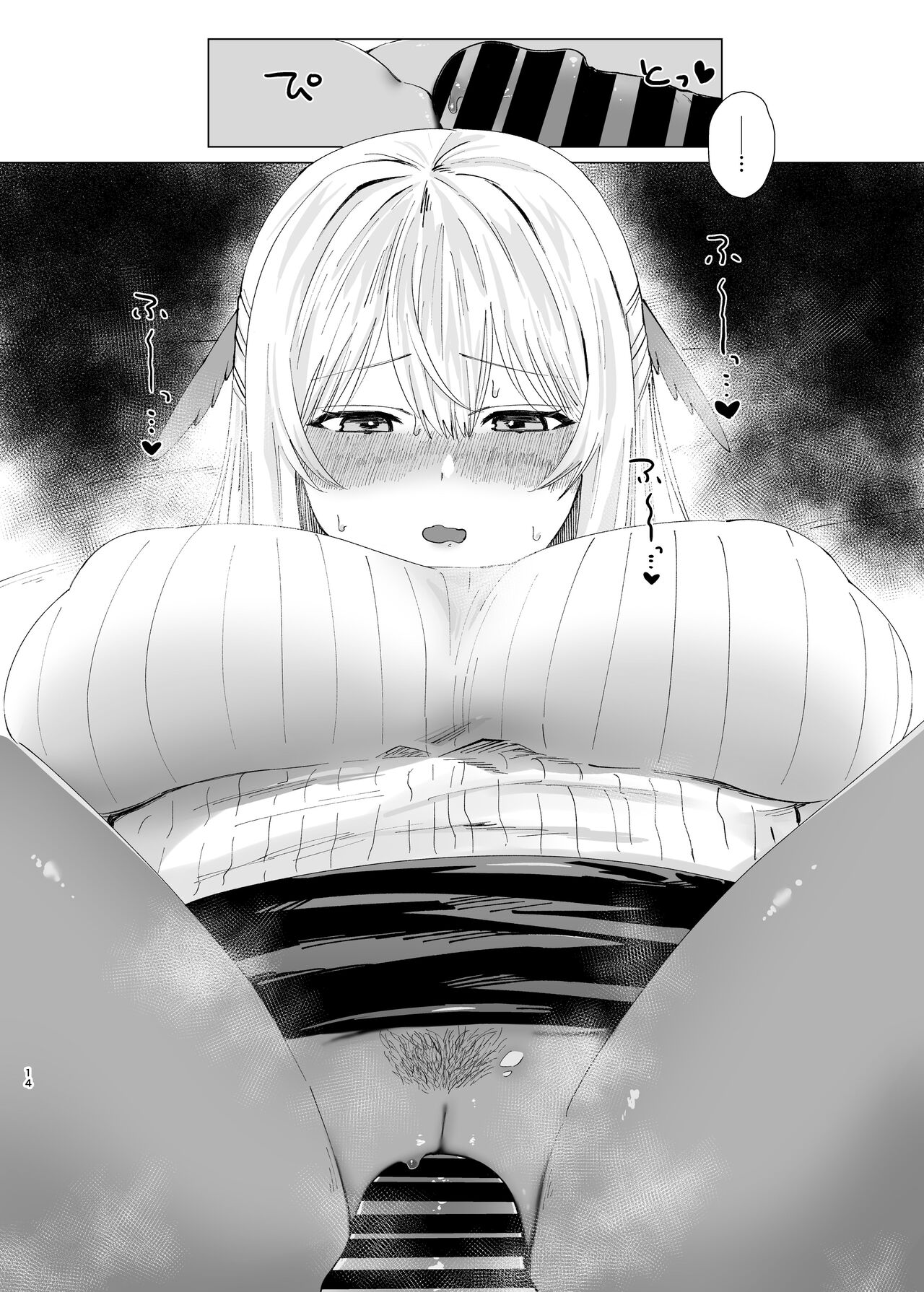 [Seishukushinsho (Sakuba Saiga)] Tandeki Meruto (Blue Archive) [Chinese] 画像番号 14