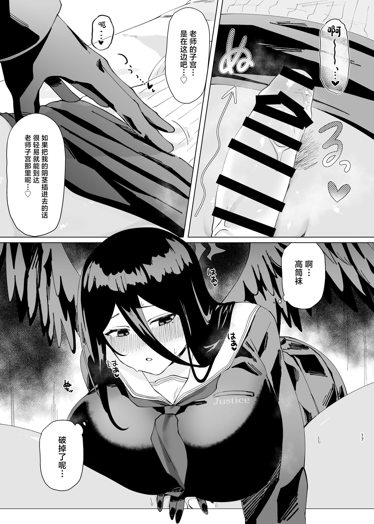 [Seishukushinsho (Sakuba Saiga)] Tandeki Meruto (Blue Archive) [Chinese] 画像番号 17