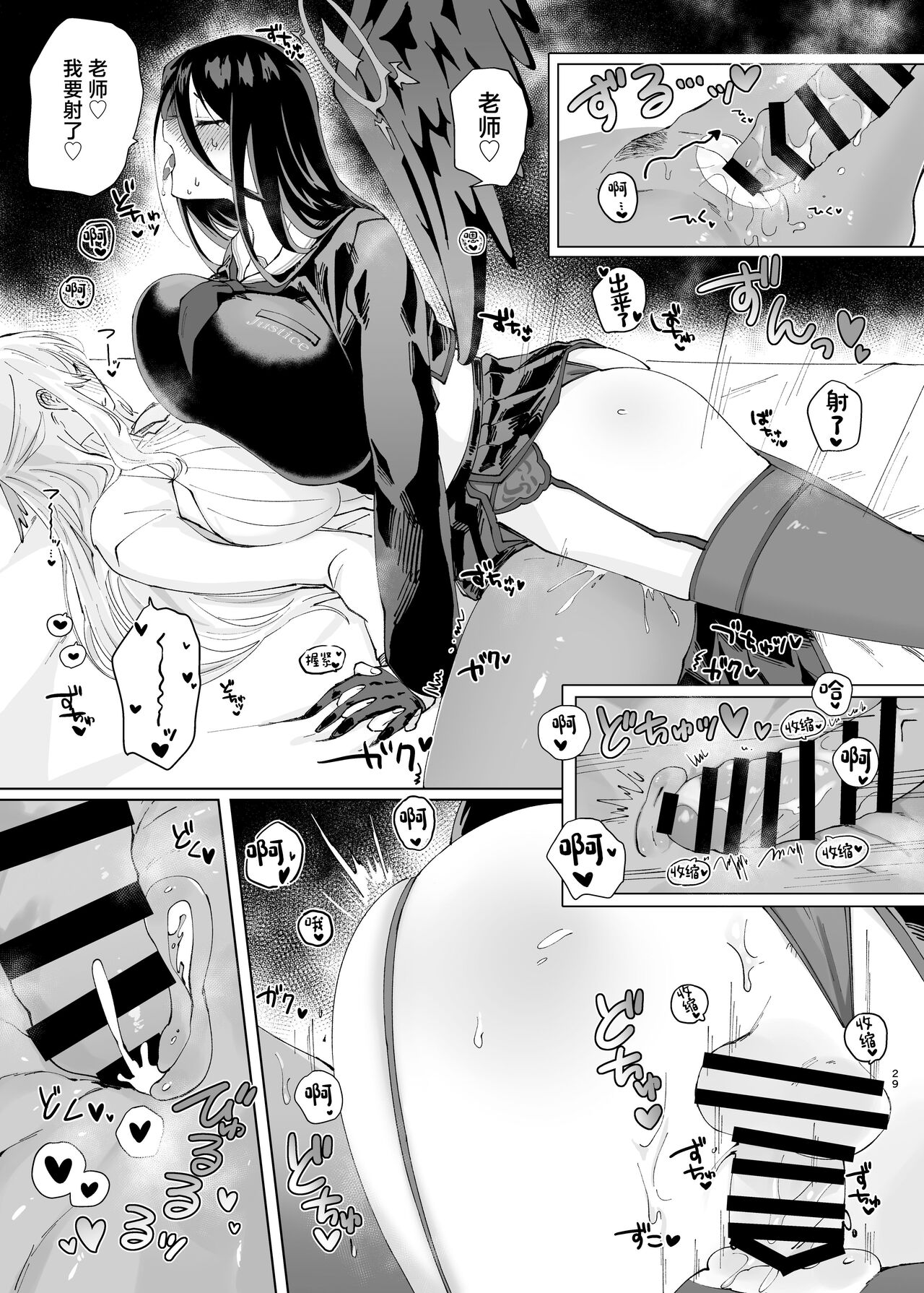 [Seishukushinsho (Sakuba Saiga)] Tandeki Meruto (Blue Archive) [Chinese] 画像番号 29