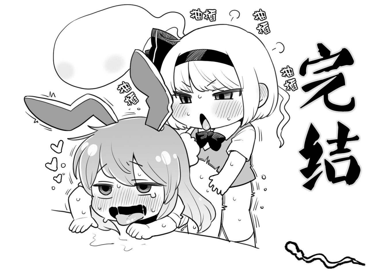 [Babaa no Mitsuboshi Restaurant (Koyama Shigeru)] Myon-chan no hospital life | 【白宝宝出资汉化】 画像番号 16