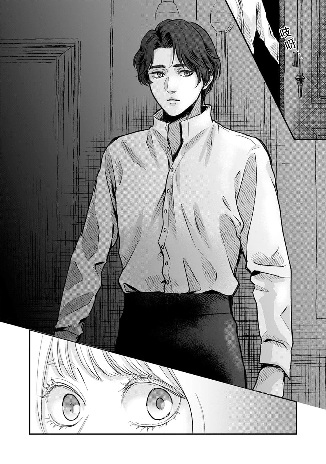 [Fujinami Sasame] Makai no Ouji to Hanayome | 魔界王子与新娘 1 [Chinese] [莉赛特汉化组] изображение № 18