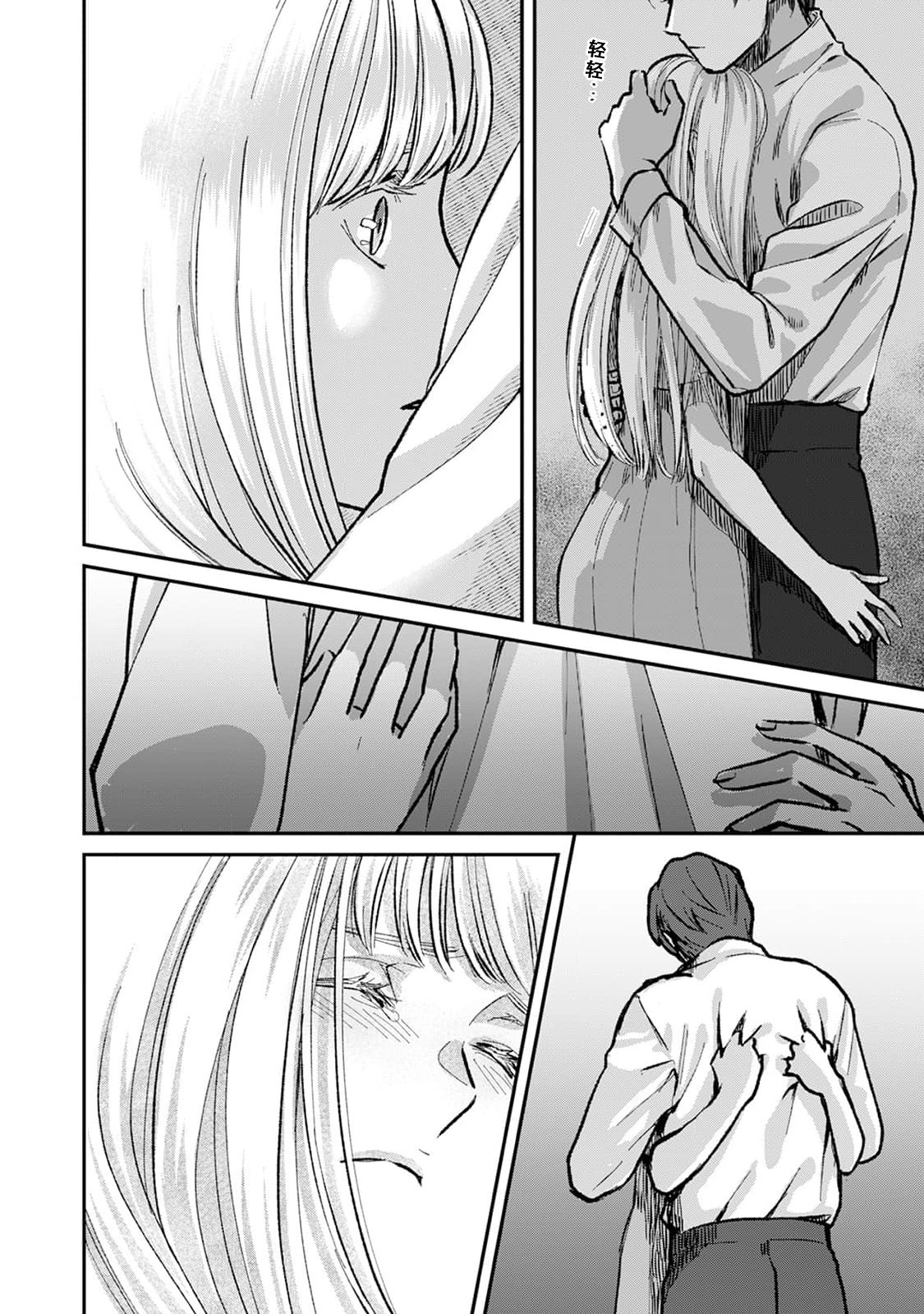 [Fujinami Sasame] Makai no Ouji to Hanayome | 魔界王子与新娘 1 [Chinese] [莉赛特汉化组] изображение № 20