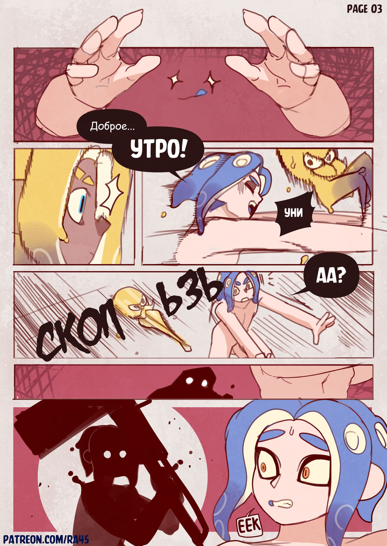 [Ra4s] After Festival [Russian] [Degrad] 画像番号 3