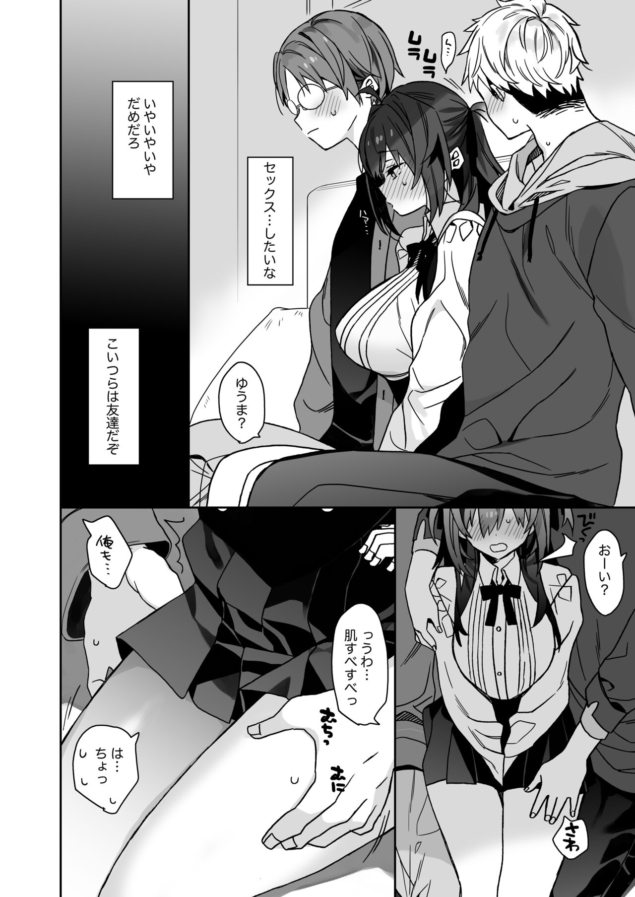 [ciaociao (Araki Kanao)] Nyotaika shita Ore no Tadareta Geinou Seikatsu [Digital] imagen número 13