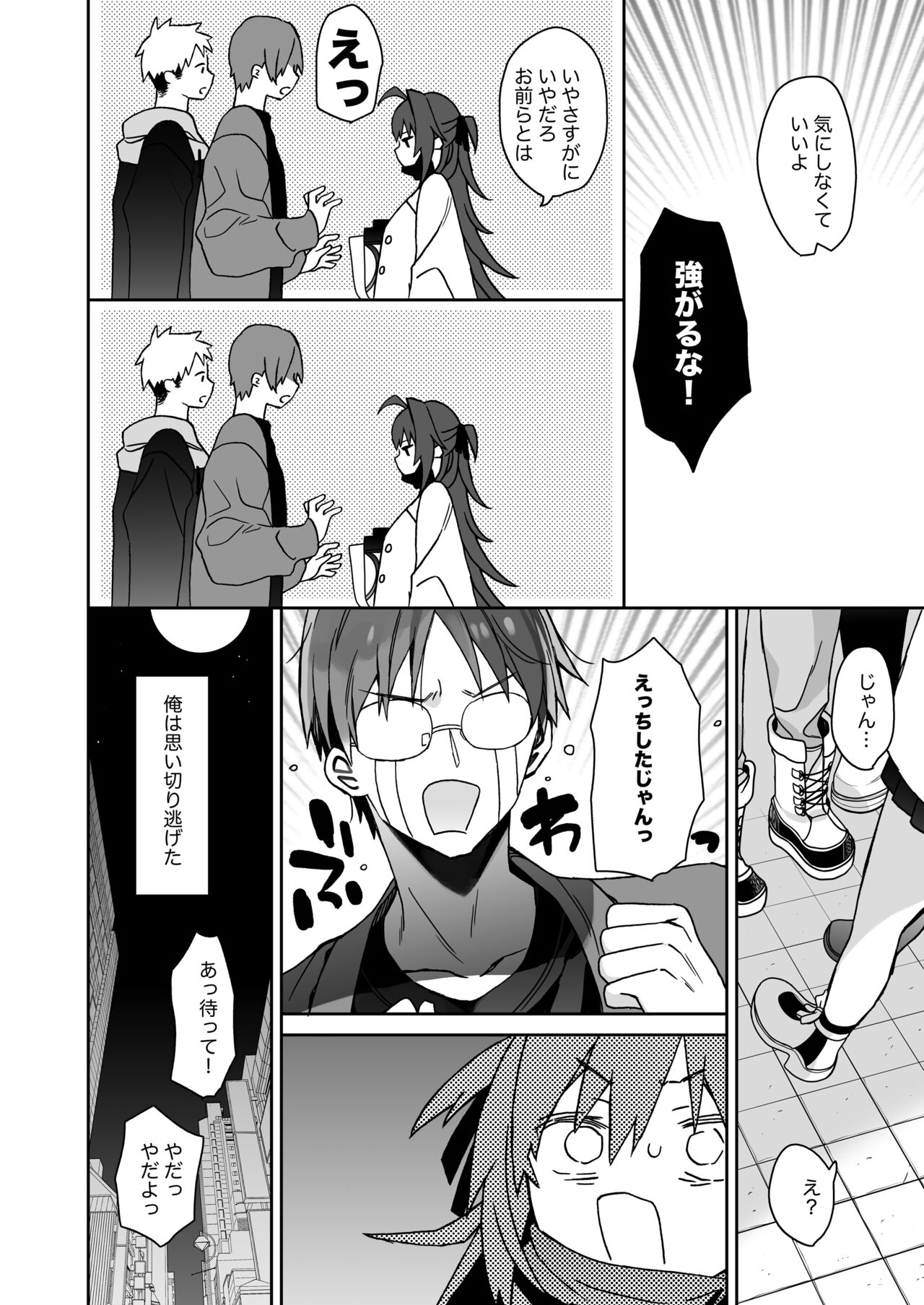 [ciaociao (Araki Kanao)] Nyotaika shita Ore no Tadareta Geinou Seikatsu [Digital] imagen número 35