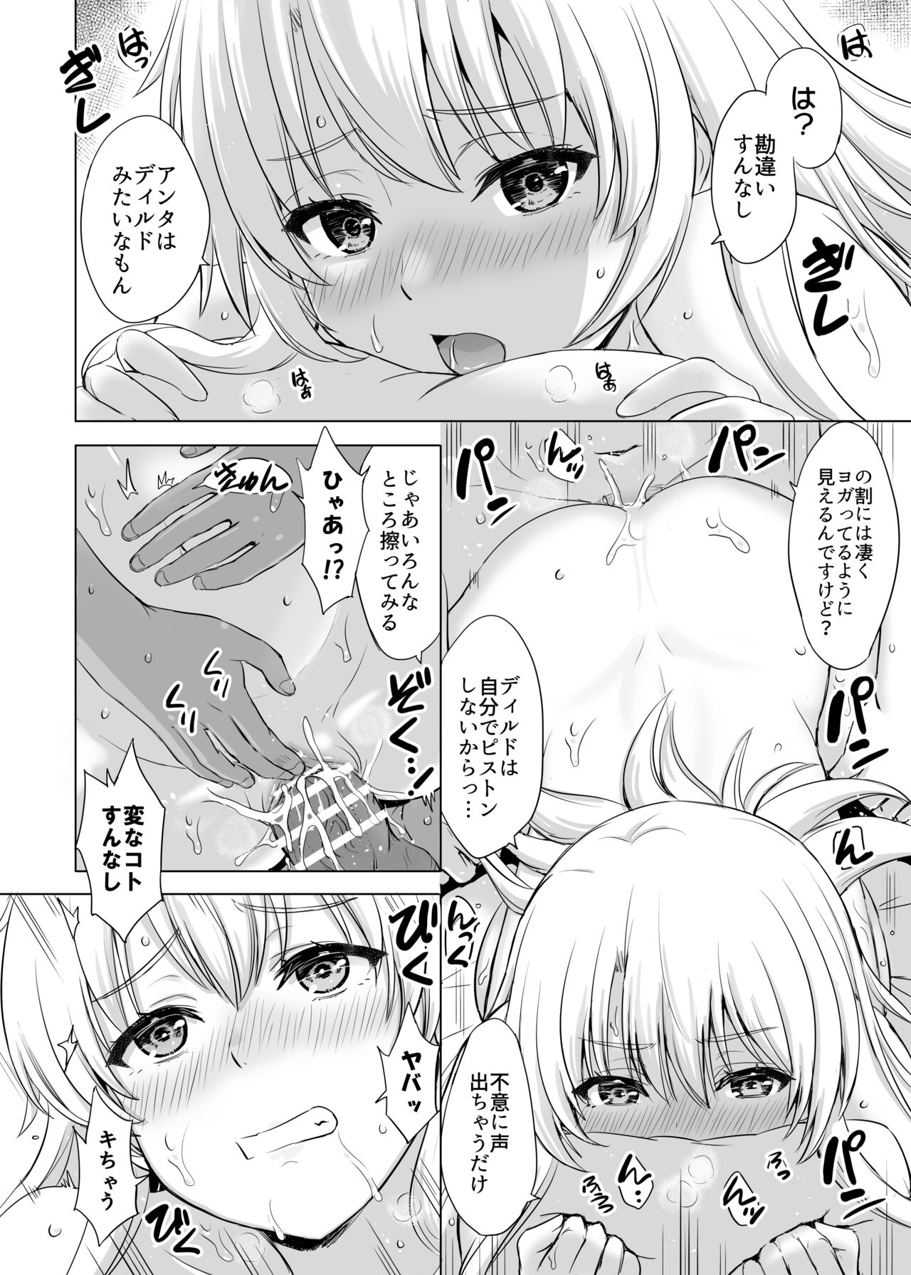 [Inanaki Shiki] Aashi-san Manga Sono 1 (Yahari Ore no Seishun Love Come wa Machigatteiru.) 画像番号 2