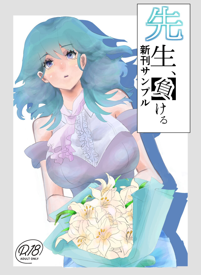 [Tai meshi honpo[Ri no san]]Sensei, makeru[fire emblem 3 houses ) Bildnummer 1