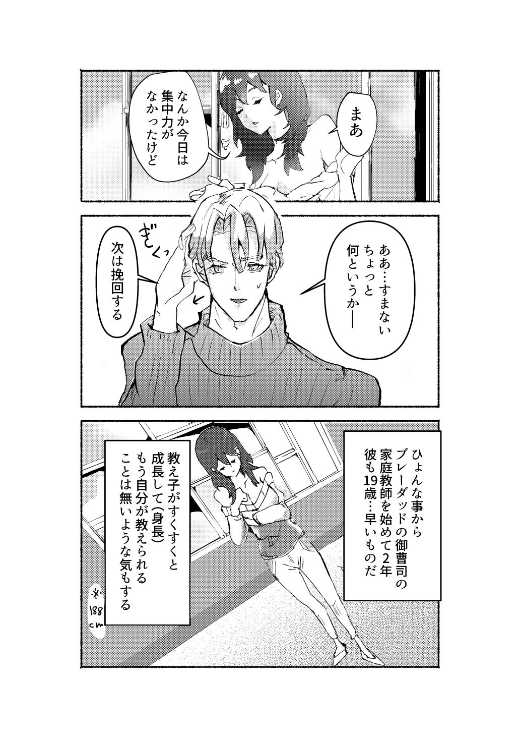 [Tai meshi honpo[Ri no san]]Sensei, makeru[fire emblem 3 houses ) Bildnummer 2