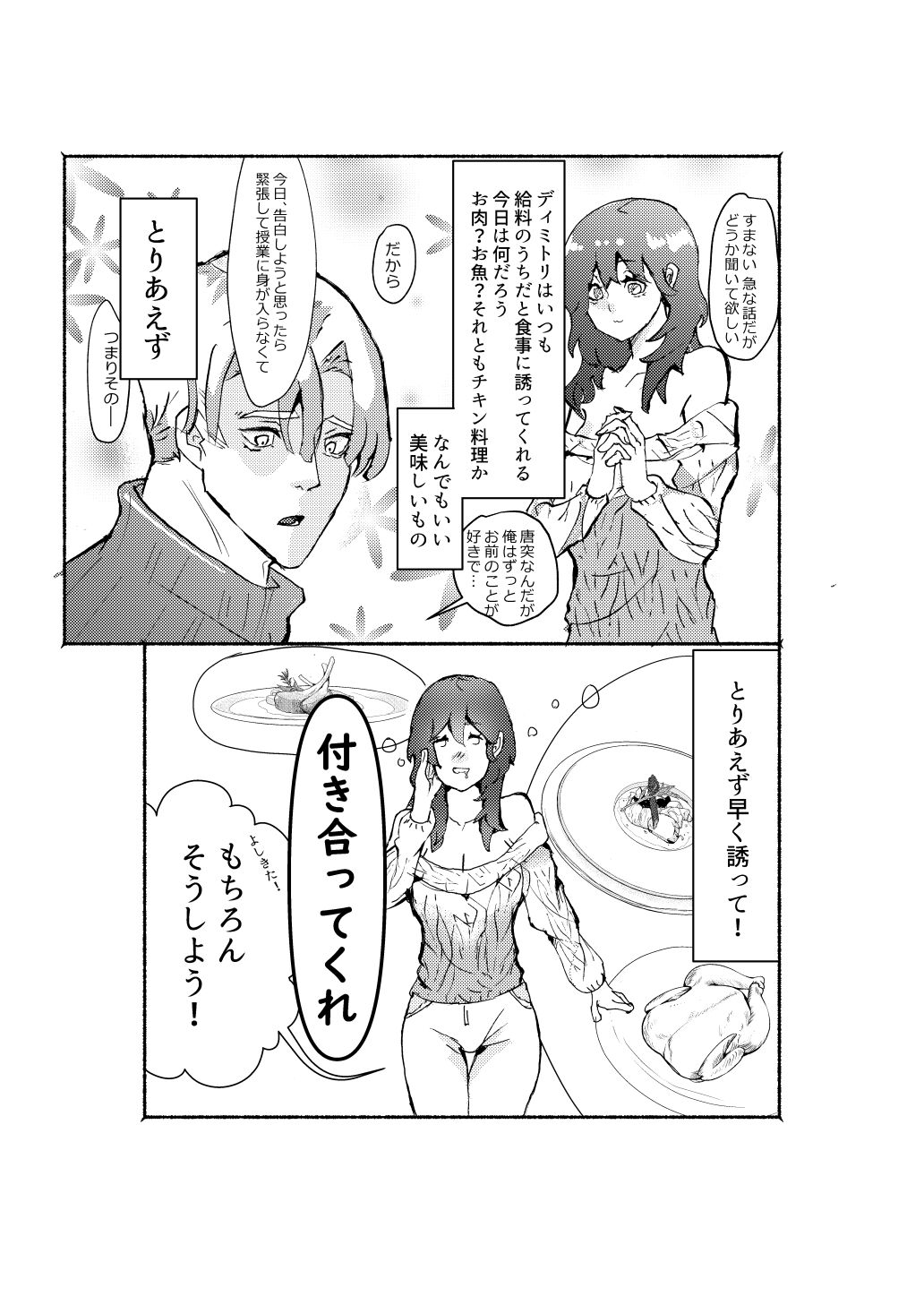 [Tai meshi honpo[Ri no san]]Sensei, makeru[fire emblem 3 houses ) Bildnummer 3