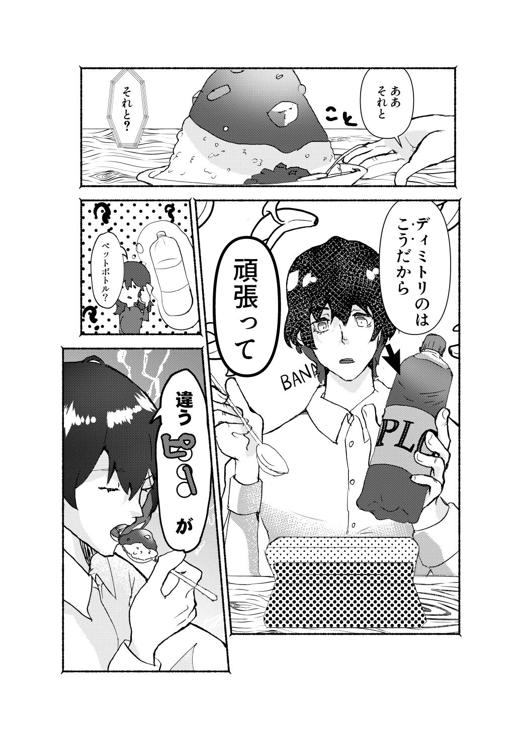 [Tai meshi honpo[Ri no san]]Sensei, makeru[fire emblem 3 houses ) Bildnummer 5