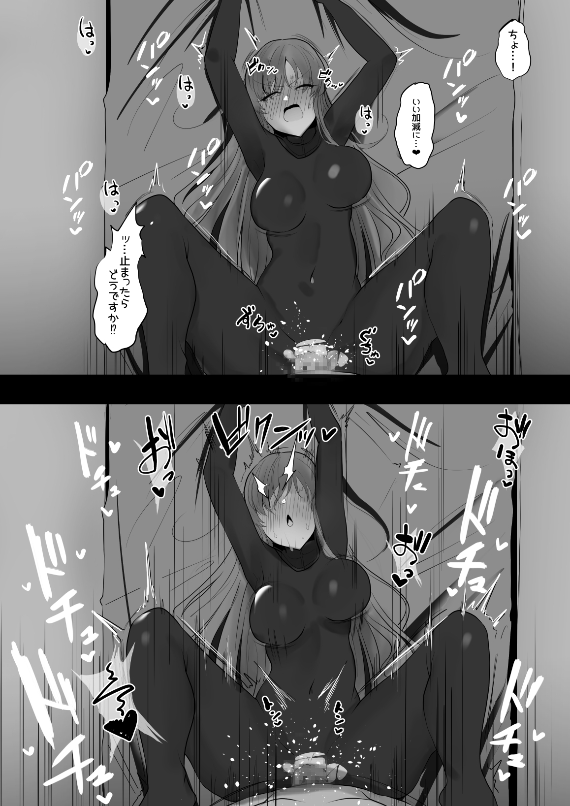 [Waka Mochi Ta]プロテアオルタわからせ imagen número 3