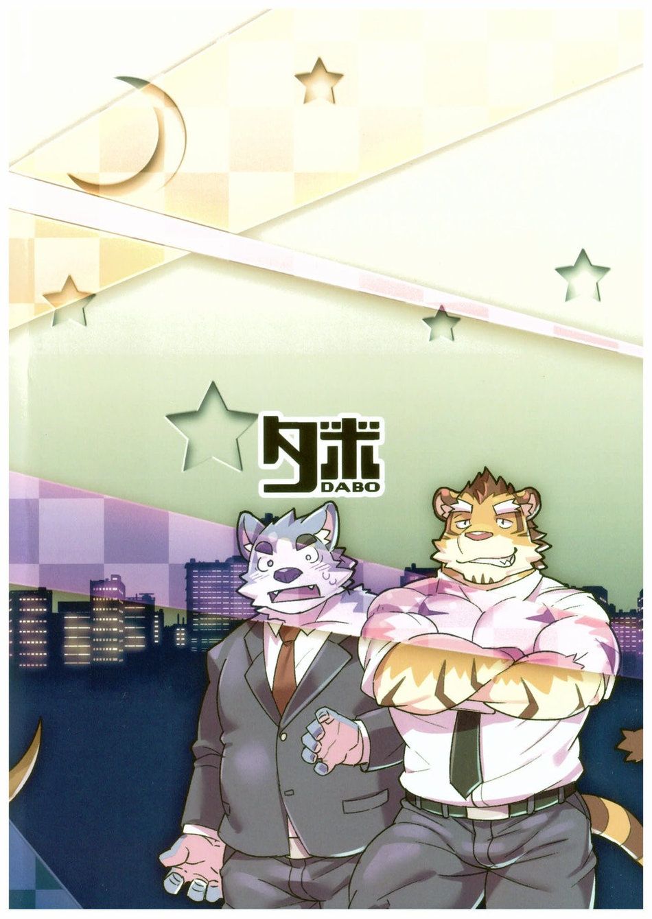 (Kemoket 8) [Dabo (Syukouakanaru)] Shiroi-kun no Shakai Kengaku 2 | Shirois Public Investigation 2 [Spanish] [Miyagi-sensei] image number 37