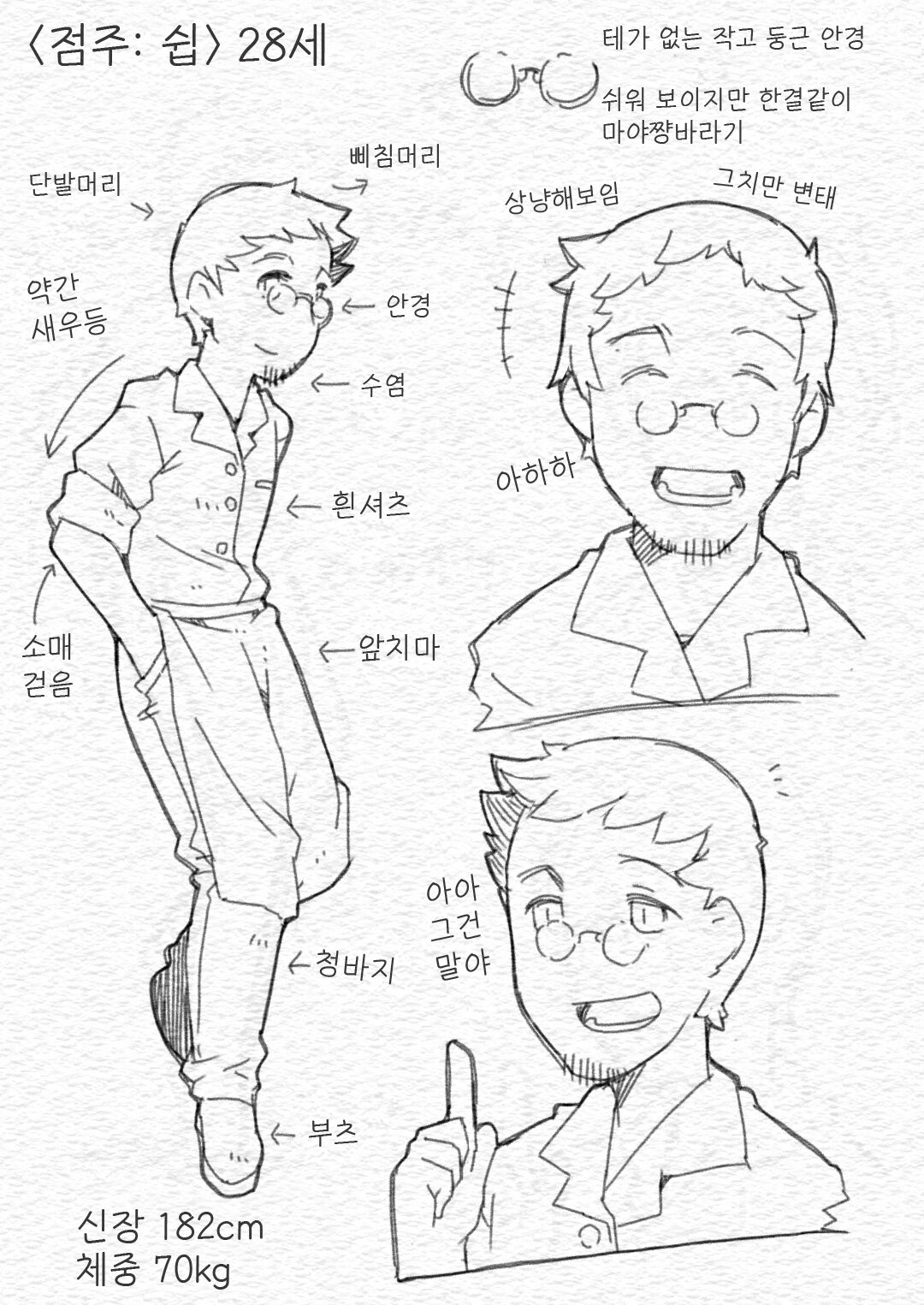 [Nijigen Koubou (Rioemon)] Ookami Baito to Ijiwaru Tenshu  | 늑대 알바생과 심술궂은 점장 [Korean] [Digital] image number 27