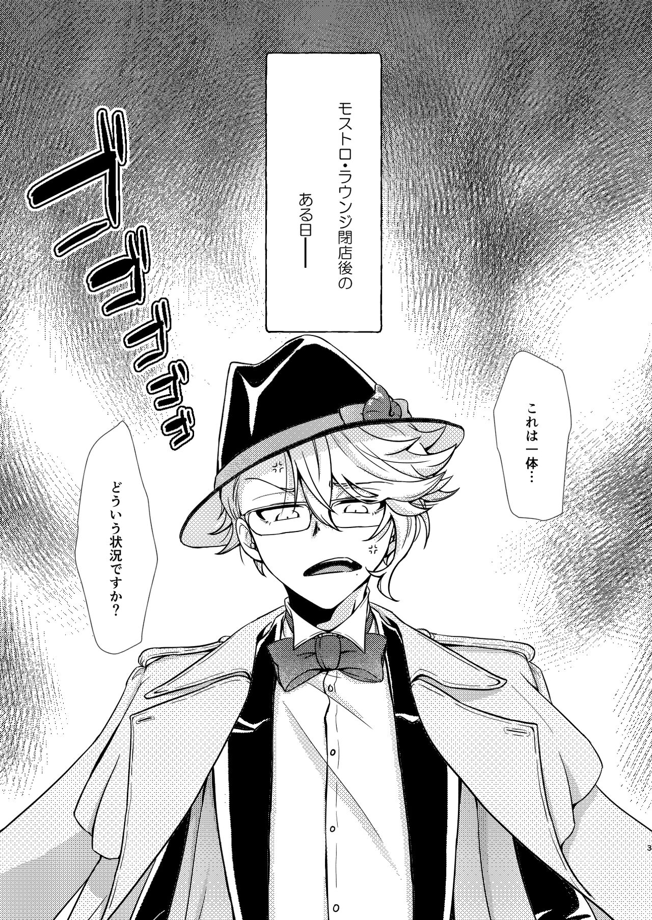 [Ranchiya (TL Rensai-chuu)] [Web Reprint] Director Azu ♀ Book ③ imagen número 2