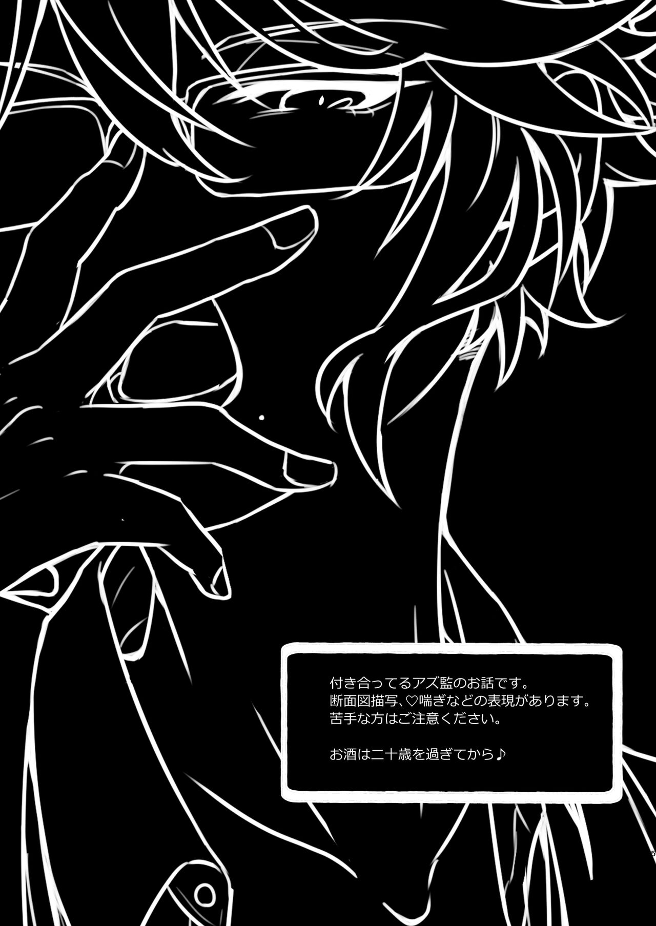 [Ranchiya (TL Rensai-chuu)] [Web Reprint] Director Azu ♀ Book ③ imagen número 4