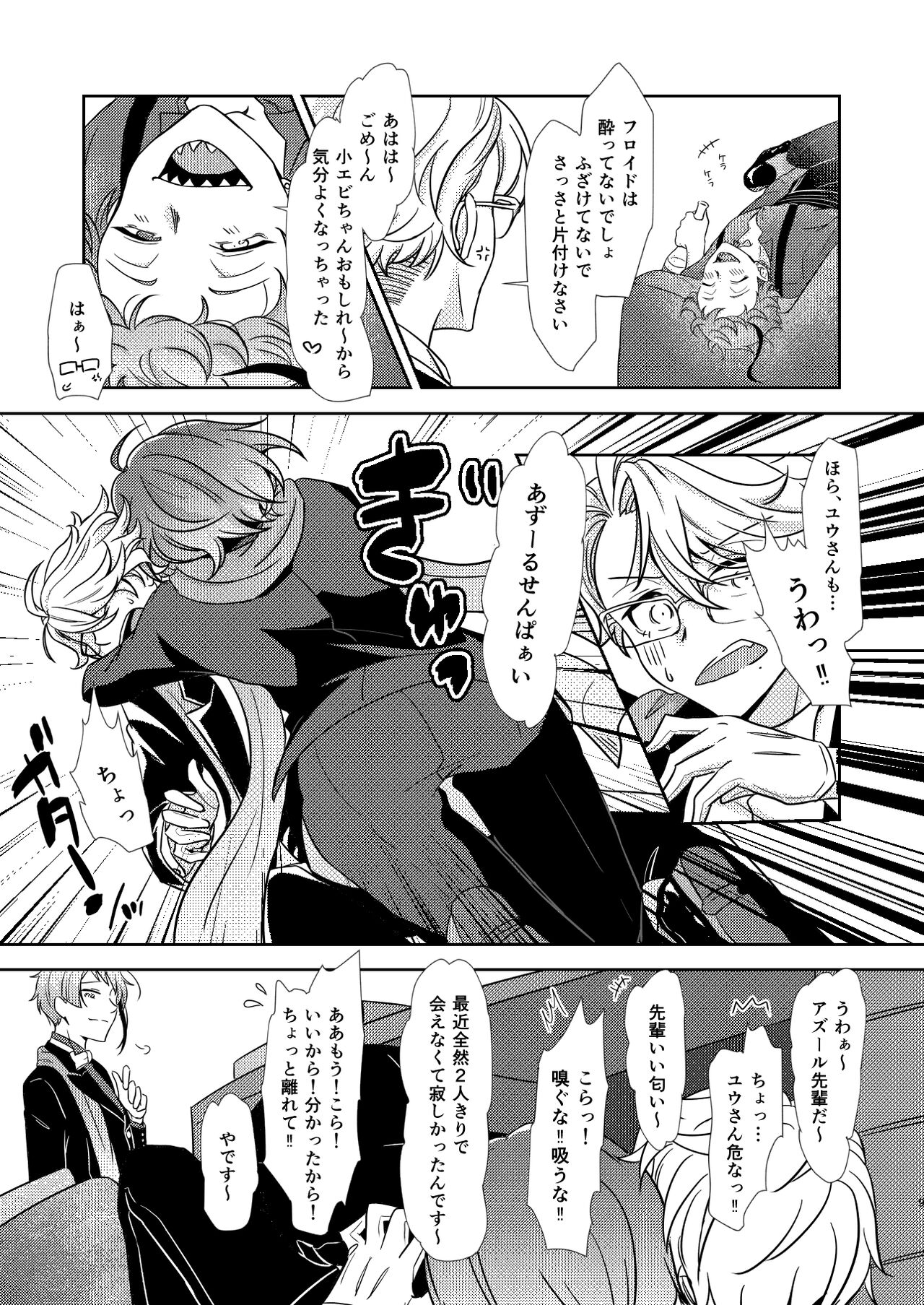 [Ranchiya (TL Rensai-chuu)] [Web Reprint] Director Azu ♀ Book ③ imagen número 8