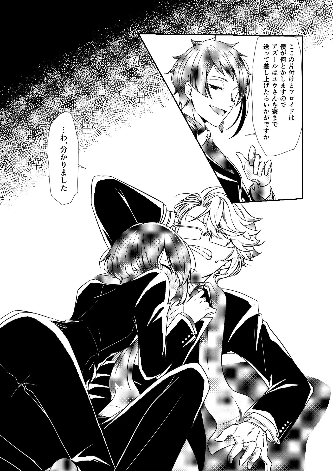 [Ranchiya (TL Rensai-chuu)] [Web Reprint] Director Azu ♀ Book ③ imagen número 9