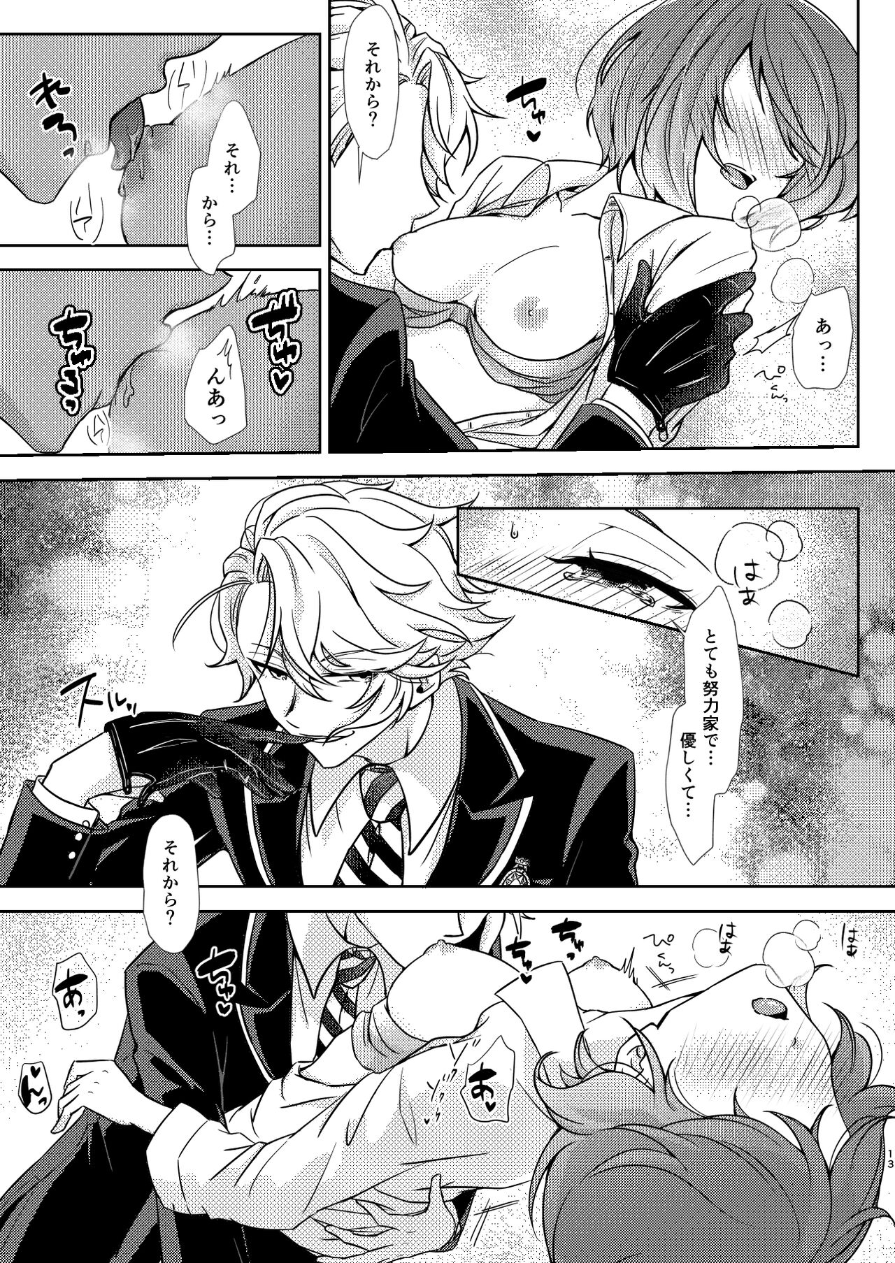 [Ranchiya (TL Rensai-chuu)] [Web Reprint] Director Azu ♀ Book ③ imagen número 12