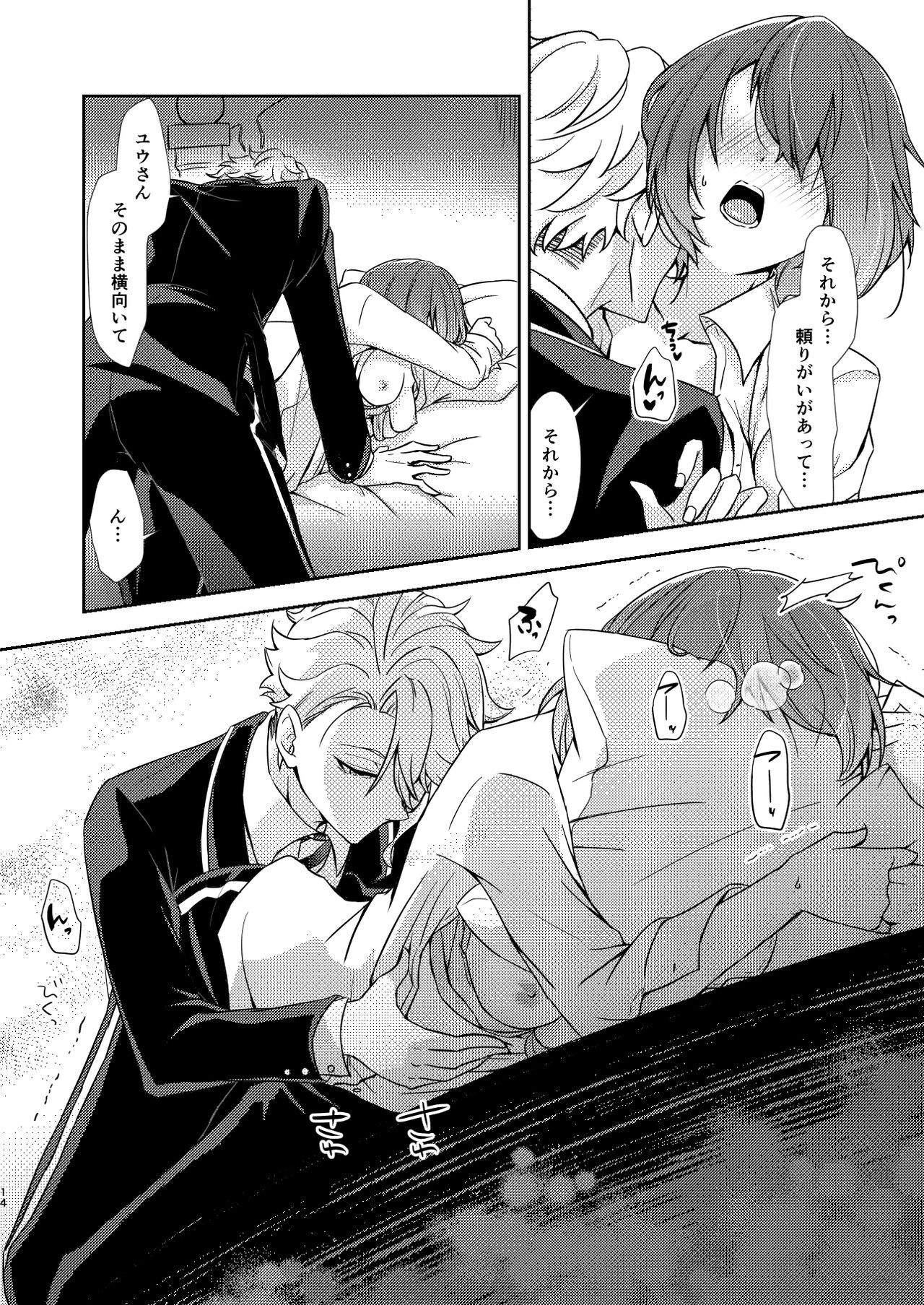 [Ranchiya (TL Rensai-chuu)] [Web Reprint] Director Azu ♀ Book ③ imagen número 13