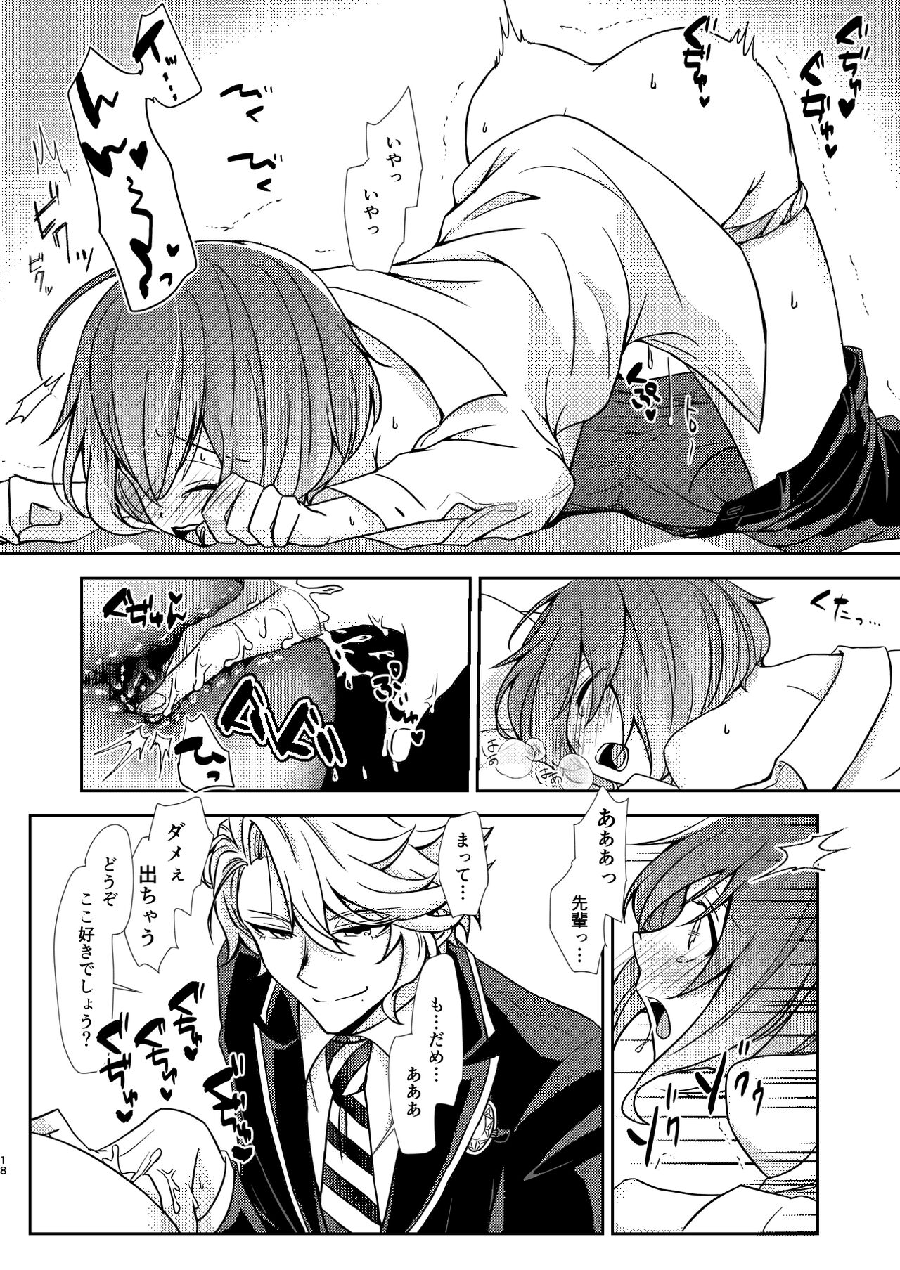 [Ranchiya (TL Rensai-chuu)] [Web Reprint] Director Azu ♀ Book ③ imagen número 17