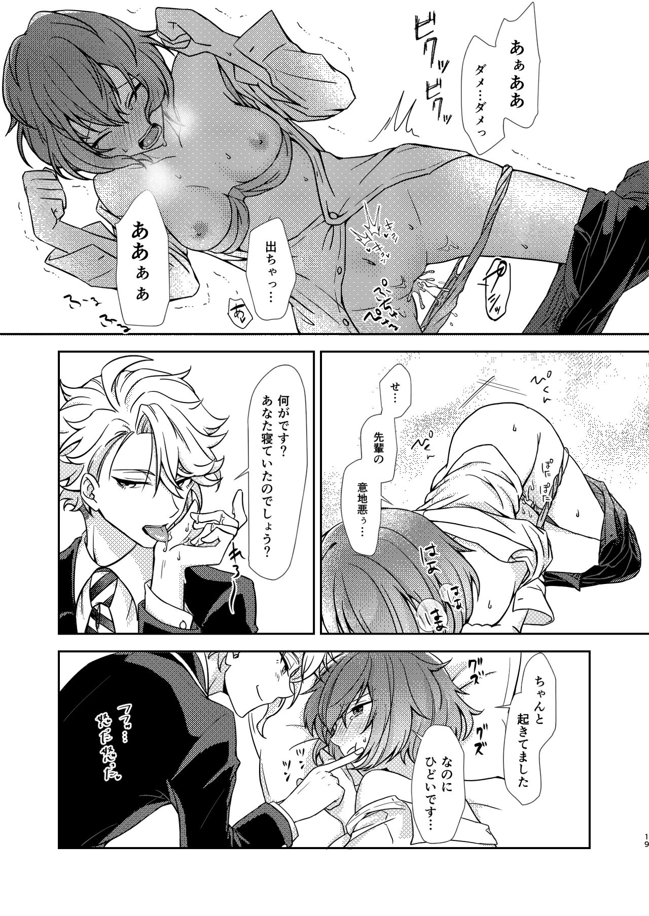 [Ranchiya (TL Rensai-chuu)] [Web Reprint] Director Azu ♀ Book ③ imagen número 18