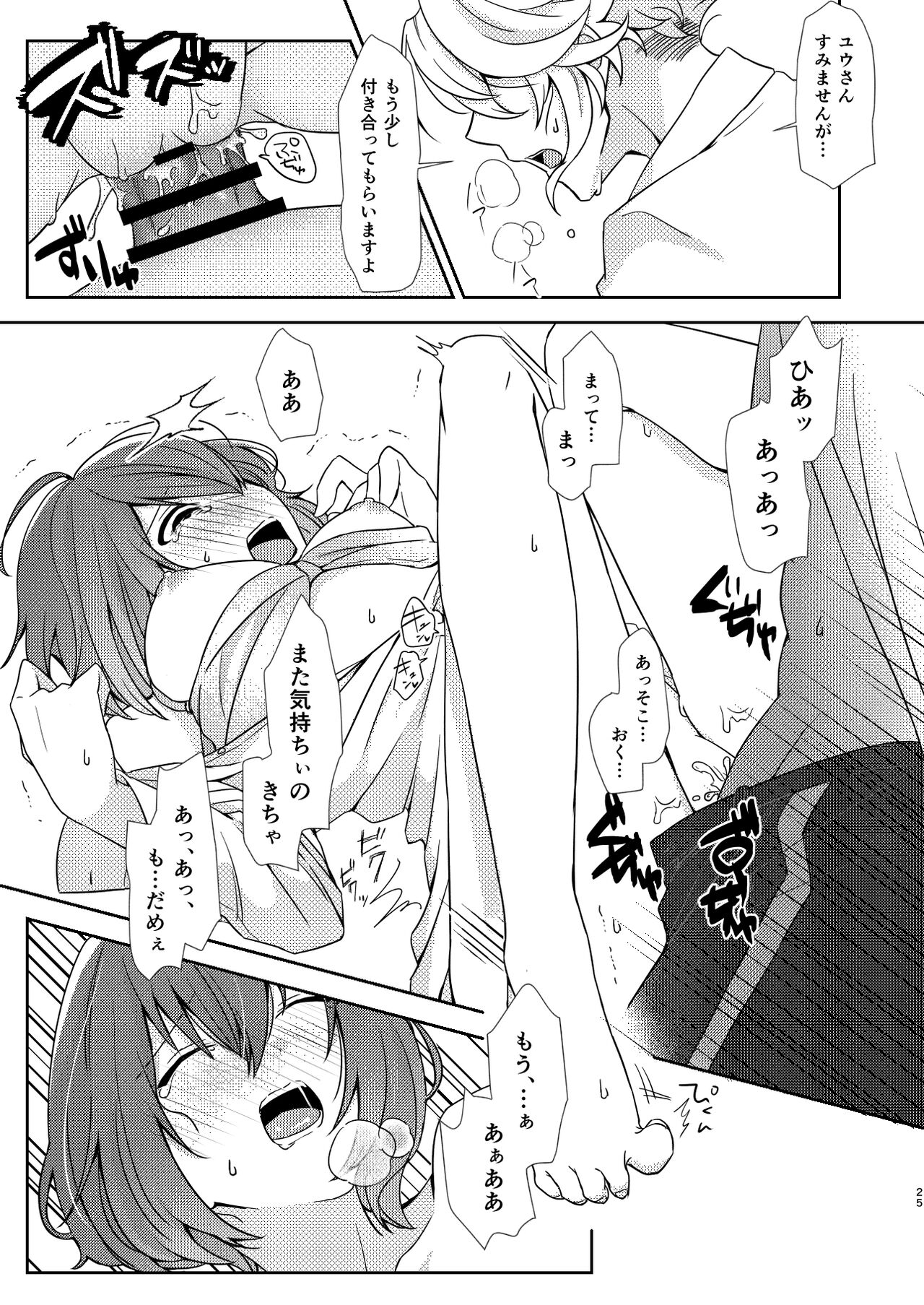 [Ranchiya (TL Rensai-chuu)] [Web Reprint] Director Azu ♀ Book ③ imagen número 24