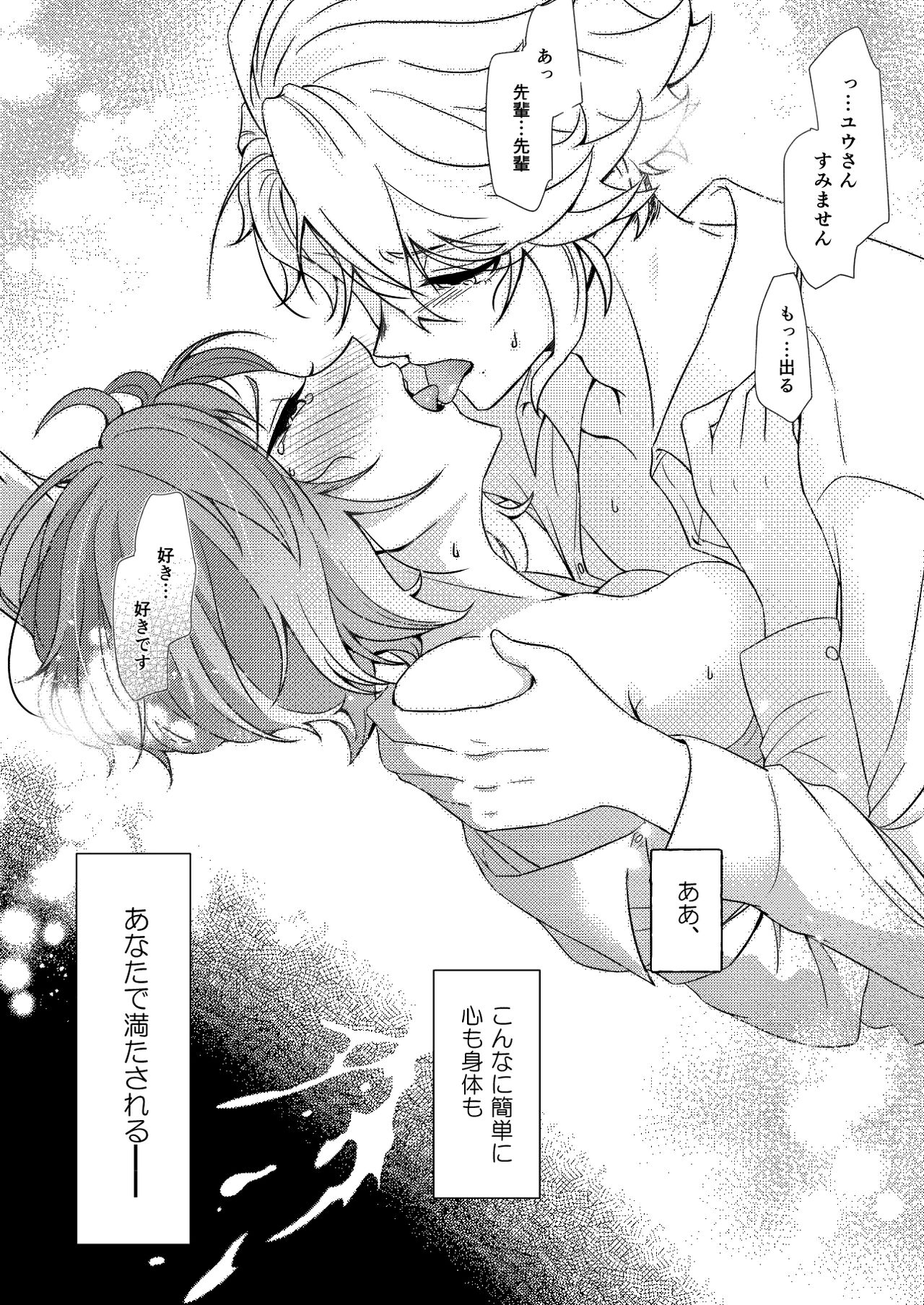 [Ranchiya (TL Rensai-chuu)] [Web Reprint] Director Azu ♀ Book ③ imagen número 25