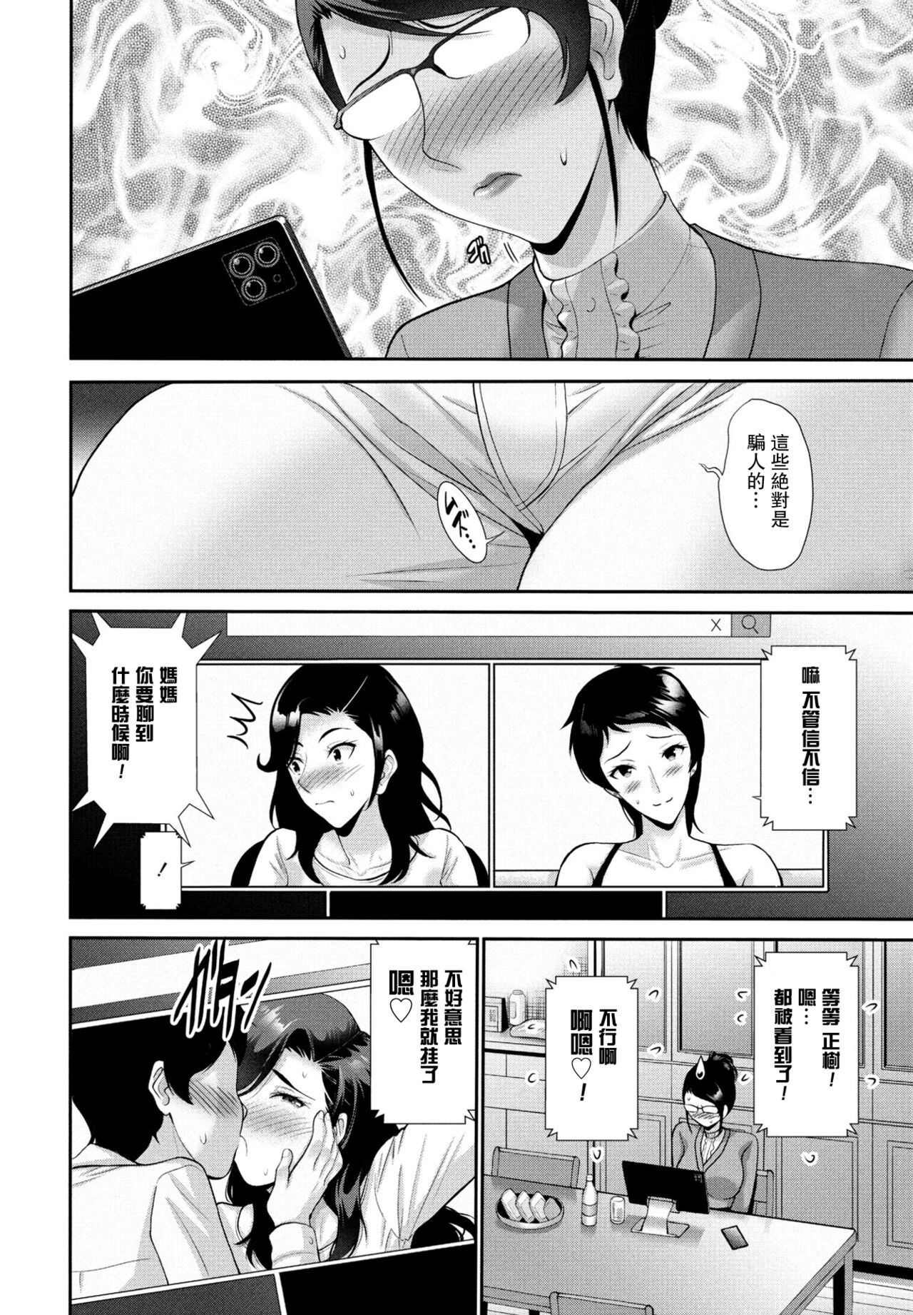 [Nishikawa Kou] hama yuri kurabu～ puroro-gu～ (COMIC Momohime DEEPEST Vol. 2) [Chinese] image number 14