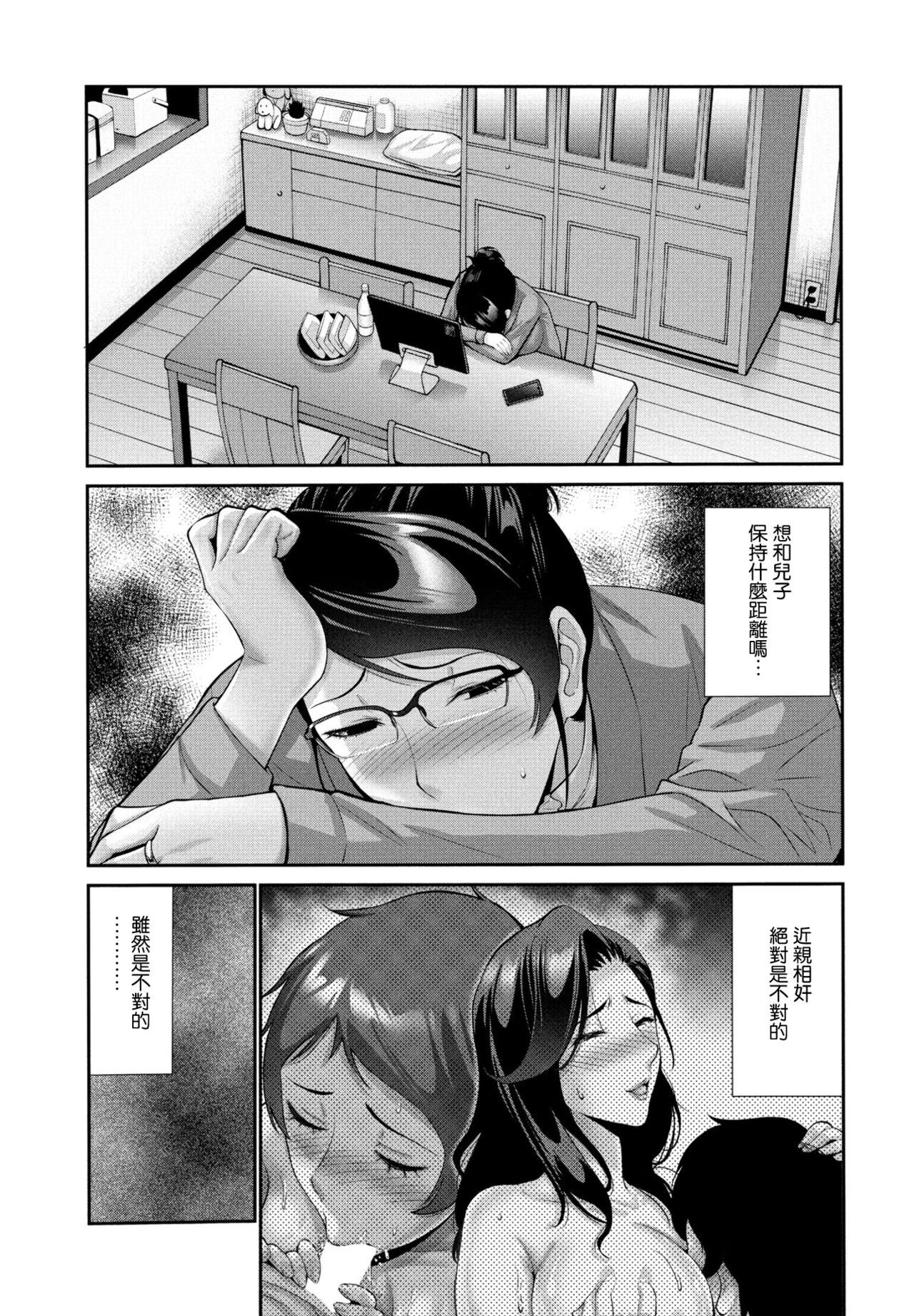 [Nishikawa Kou] hama yuri kurabu～ puroro-gu～ (COMIC Momohime DEEPEST Vol. 2) [Chinese] image number 17