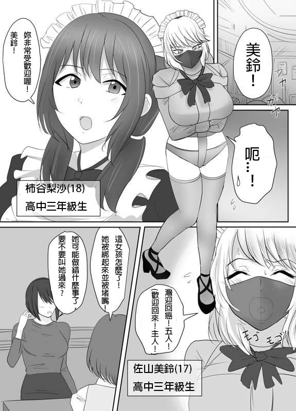 (halo) DELINQUEST GIRL ON THE RUN!2 [chinese][純真漢化組] imagen número 2