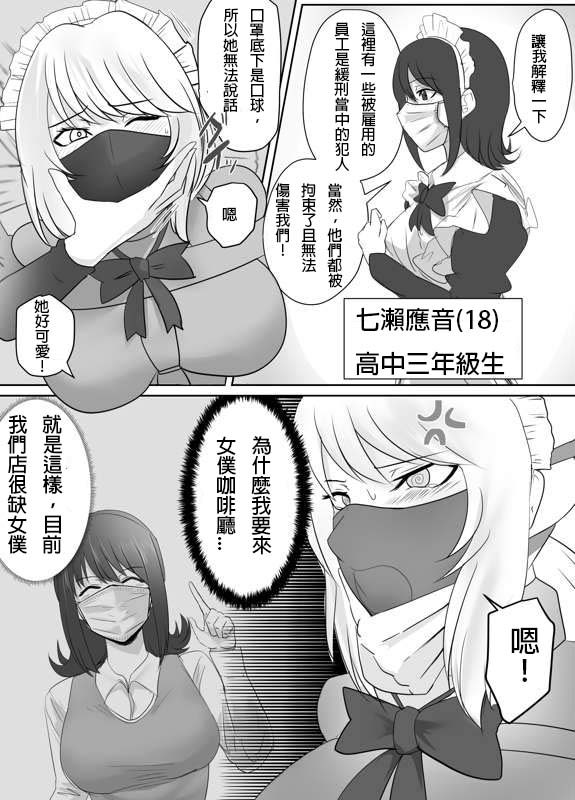 (halo) DELINQUEST GIRL ON THE RUN!2 [chinese][純真漢化組] imagen número 3