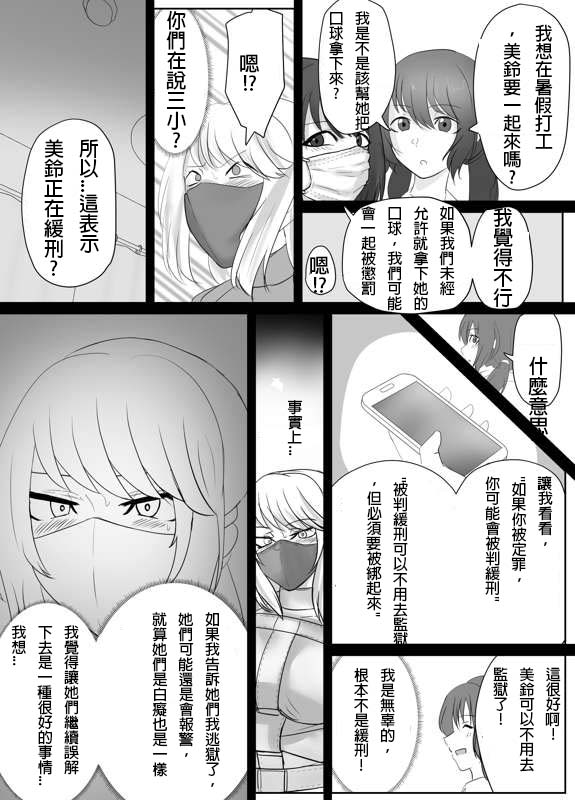 (halo) DELINQUEST GIRL ON THE RUN!2 [chinese][純真漢化組] imagen número 4